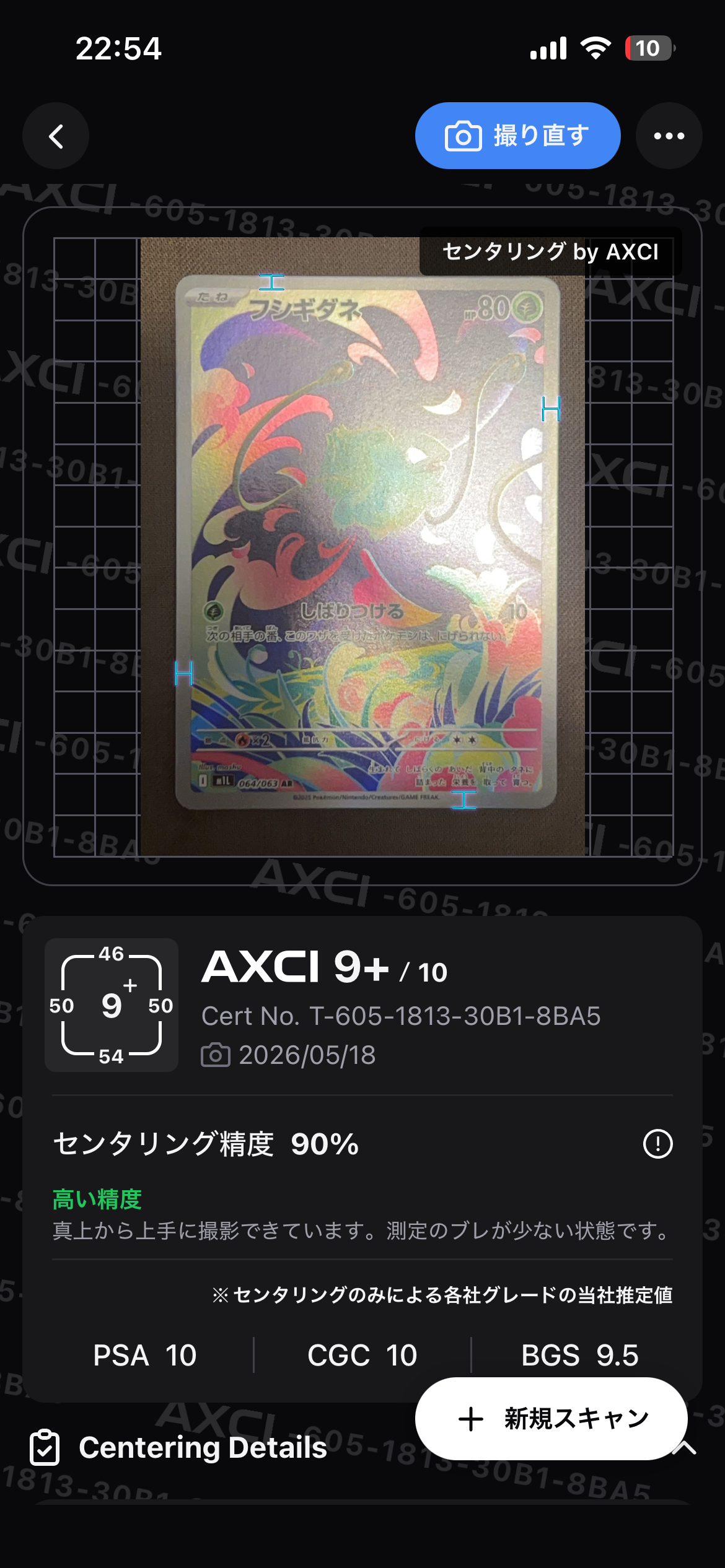 フシギダネ AR [M1L 064/063](拡張パック「メガブレイブ」)