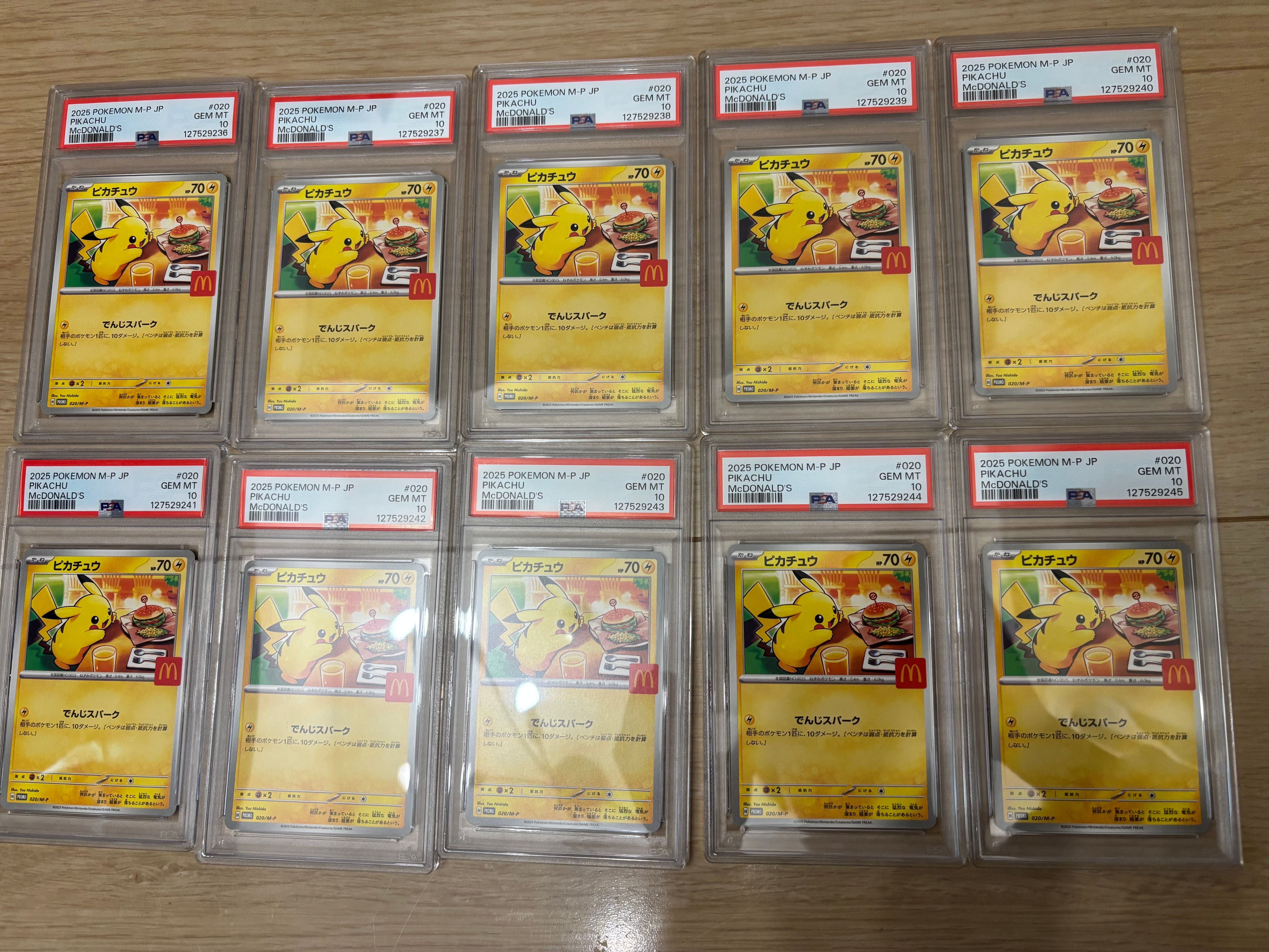 ピカチュウ P [M-P 020](プロモカードパック「マクドナルド ハッピーセット2025」)