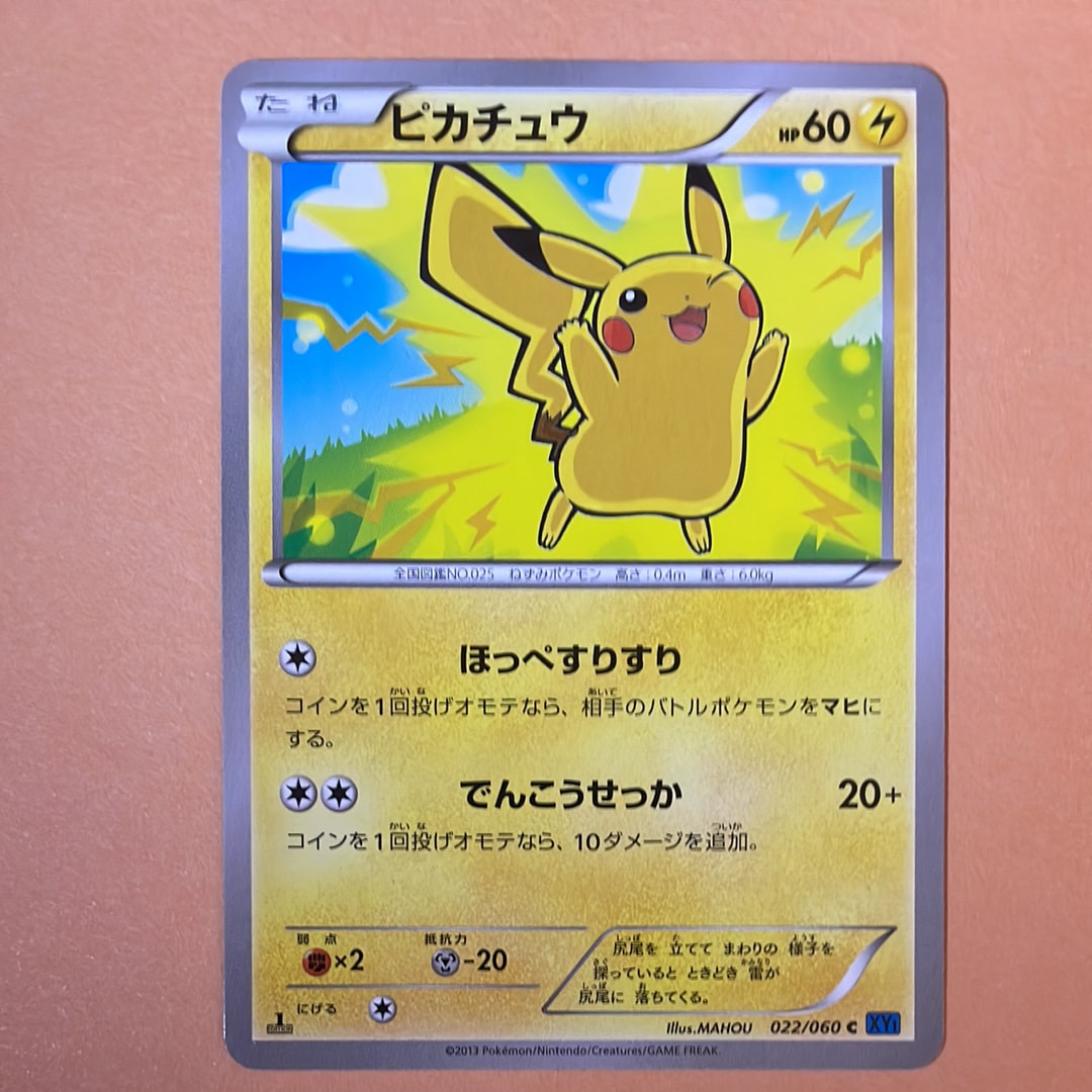 ピカチュウ C :1ED [XY1 022/060](拡張パック「コレクションX」)の新品