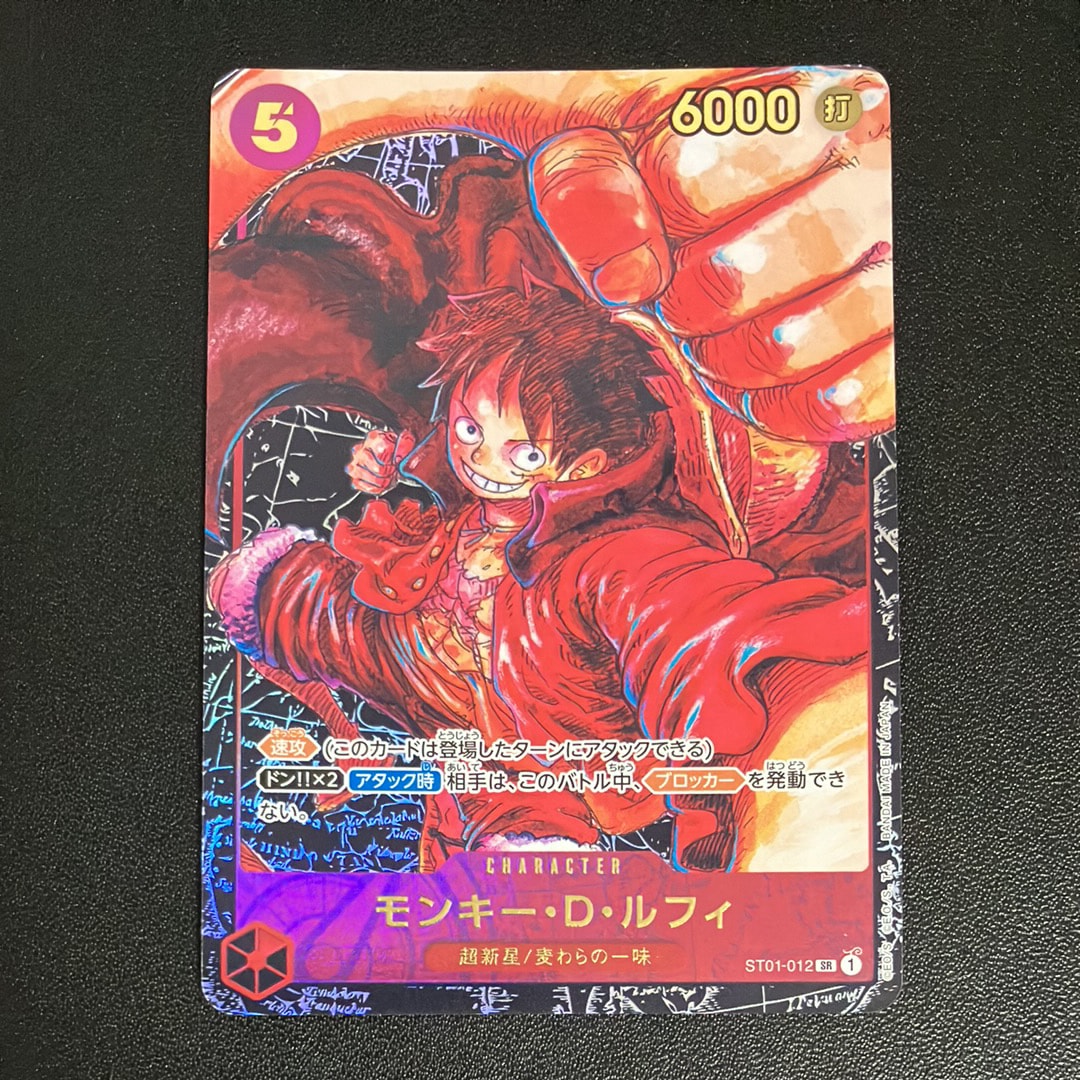 モンキー・D・ルフィ SR [ST01-012] (ブースターパック 新時代の主役)