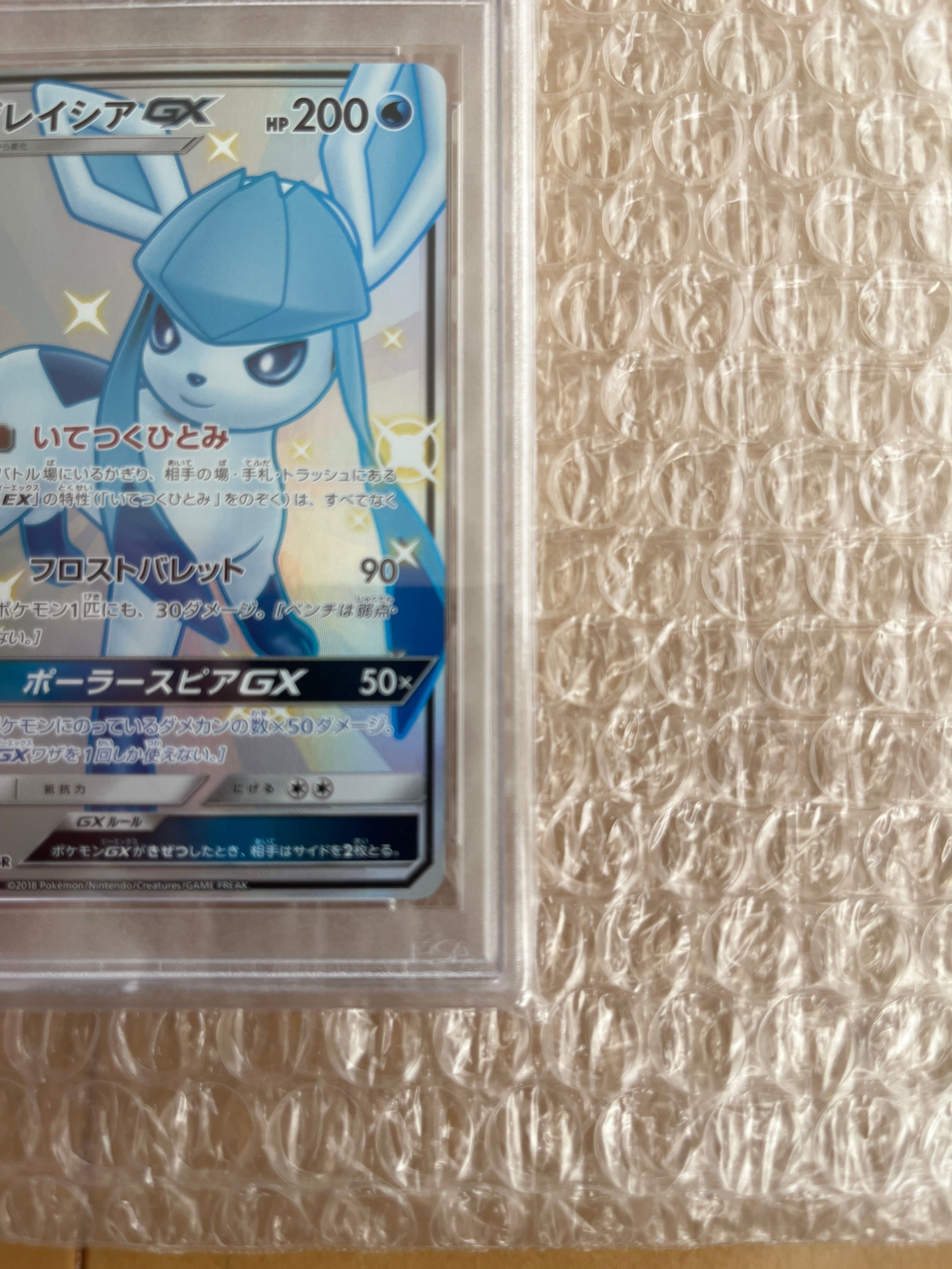 グレイシアGX SSR[SM8b 215/150](ハイクラスパック「GXウルトラ