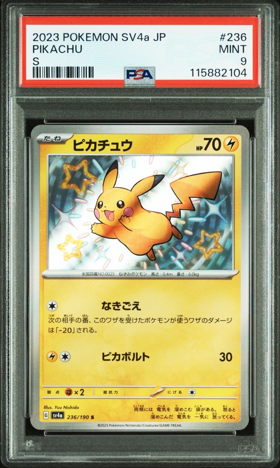 PSA9】ピカチュウ S [SV4a 236/190](ハイクラスパック「シャイニー