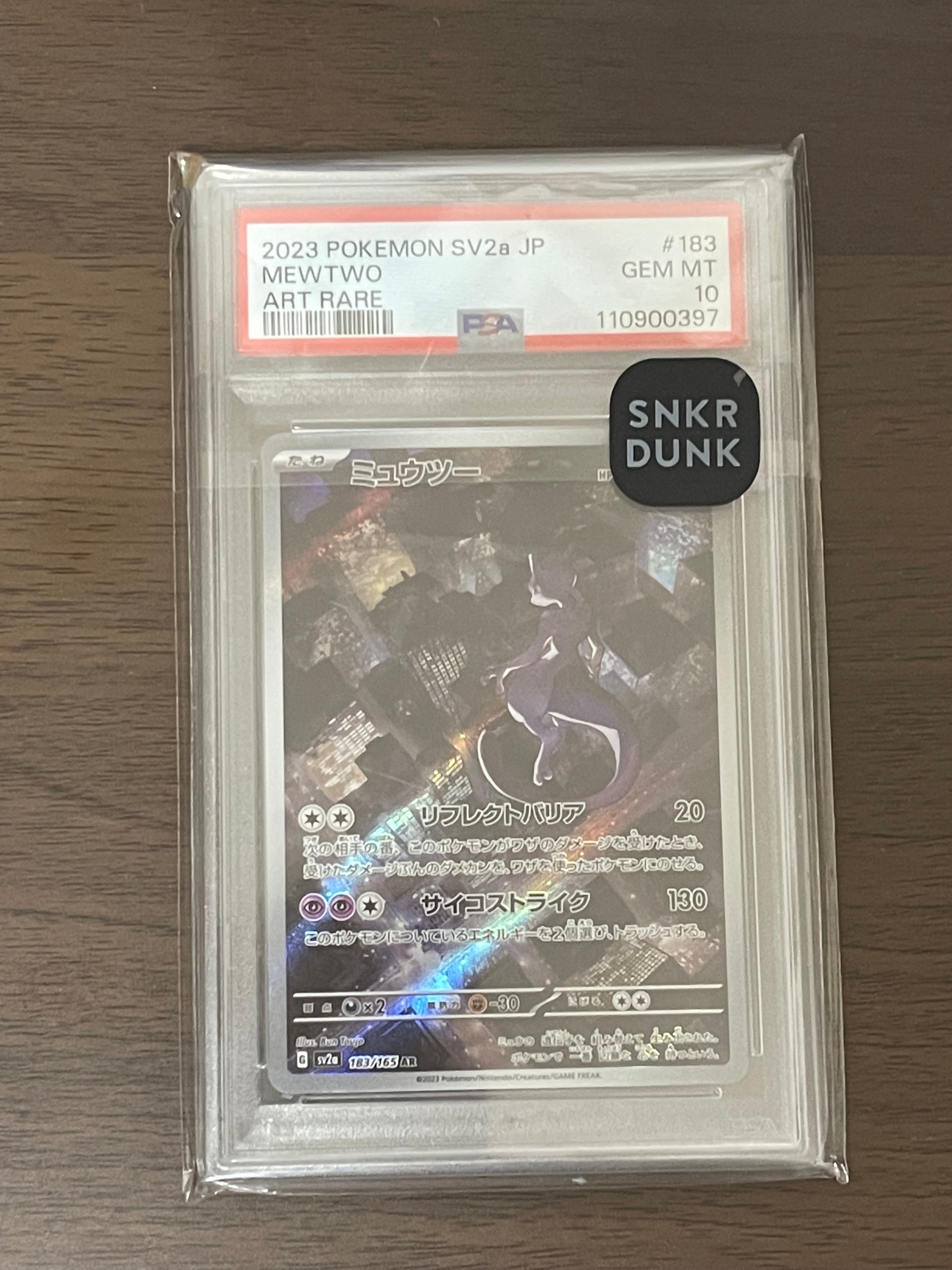ミュウツー AR[SV2a 183/165](強化拡張パック「ポケモンカード151」)