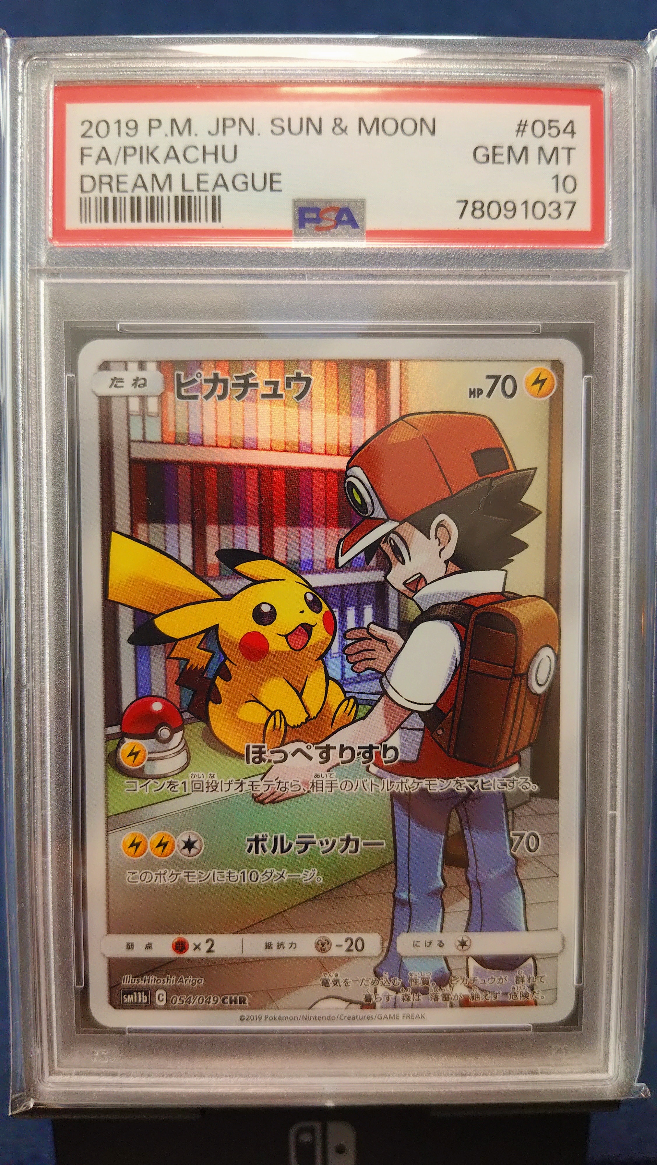 PSA10】ピカチュウ CHR[sm11b 054/049](強化拡張パック「ドリーム