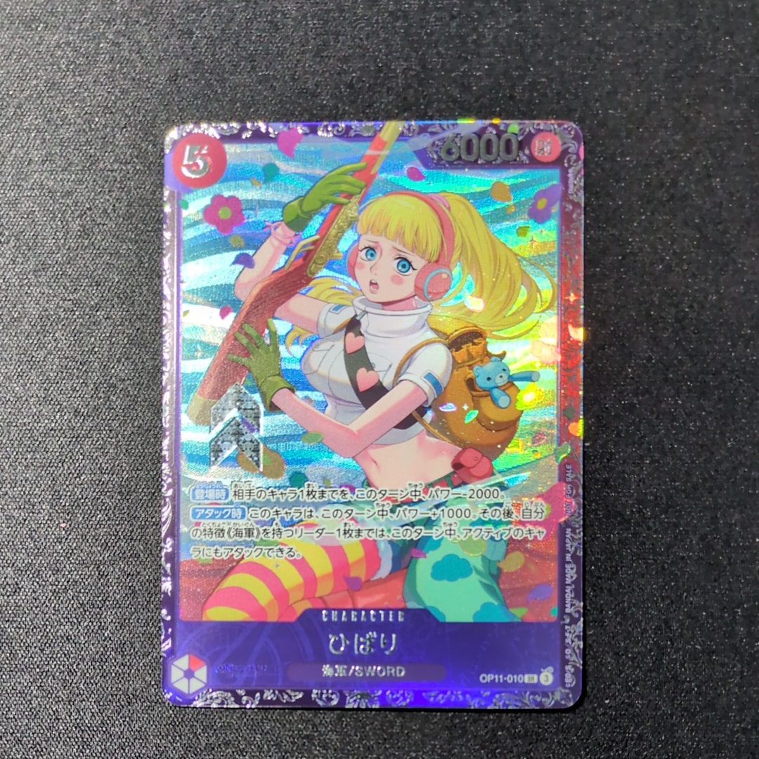 ひばり SR [OP11-010](プロモーションカード「フラッグシップバトル 4