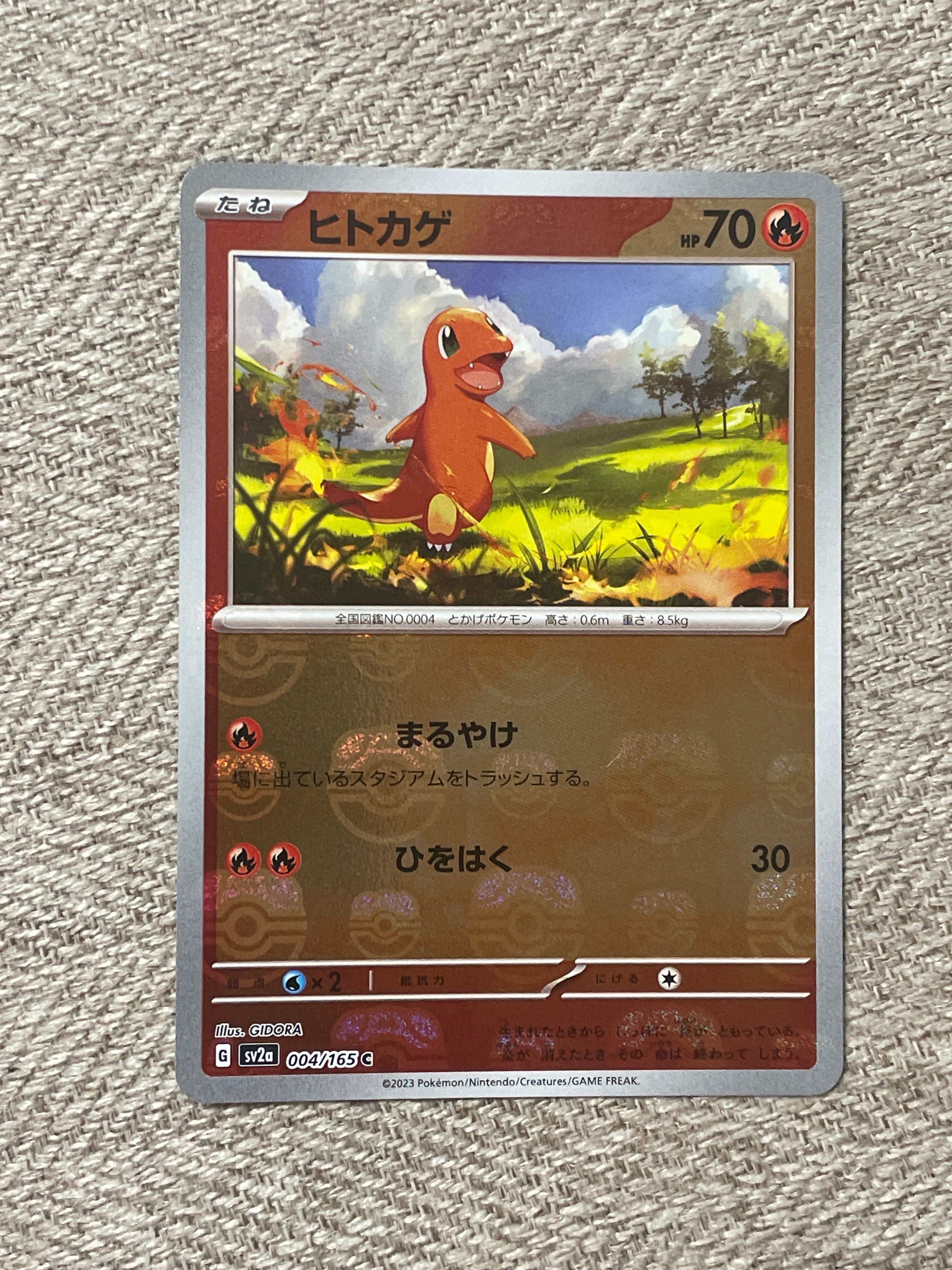 ヒトカゲ C: マスターボールミラー[SV2a 004/165](強化拡張パック「ポケモンカード151」)