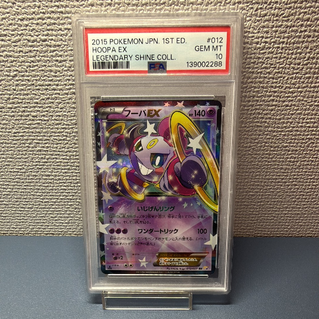 PSA10】フーパEX RR :1ED [CP2 012/027](コンセプトパック「伝説キラ