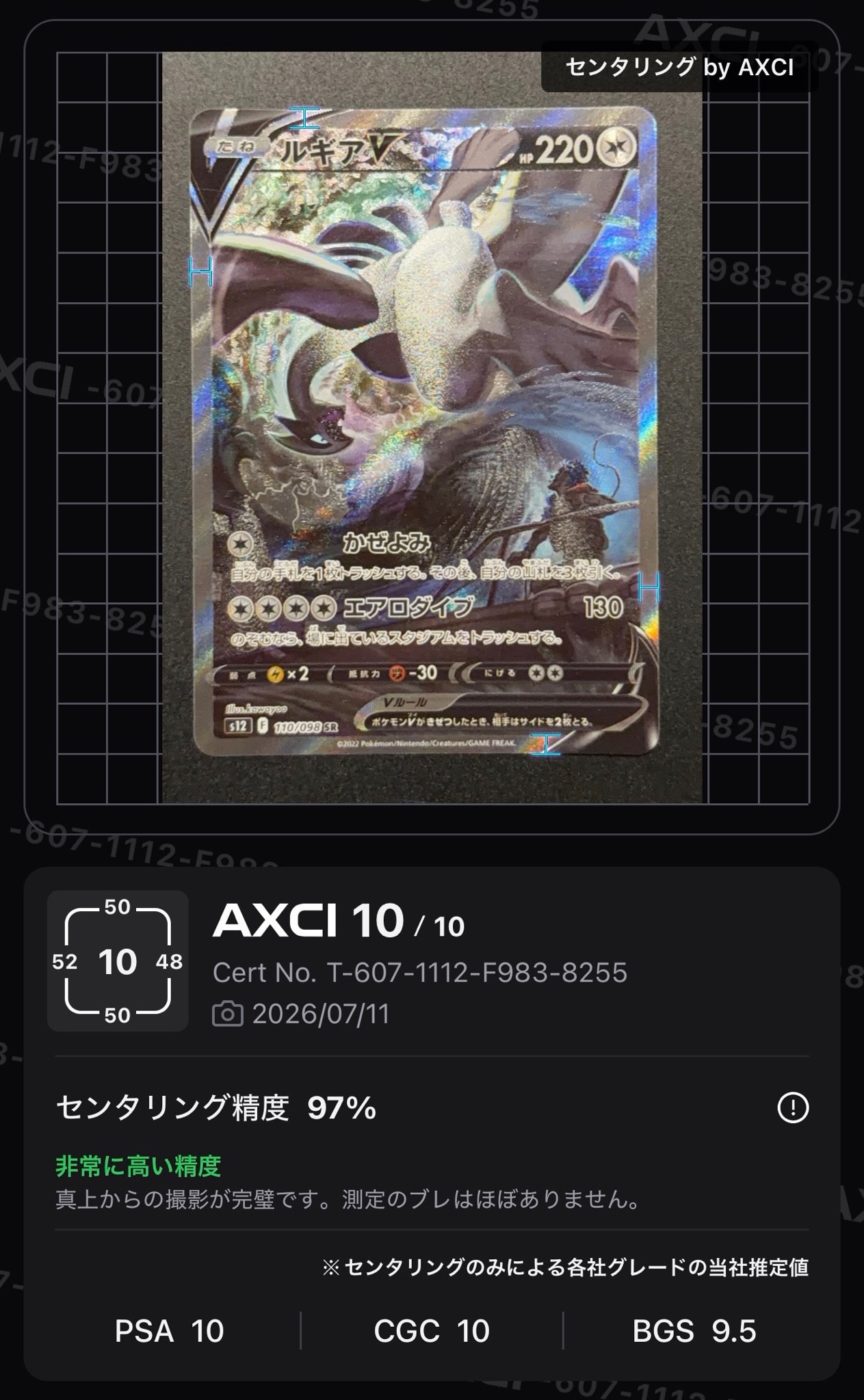 ルギアV SR:SA[s12 110/098](拡張パック「パラダイムトリガー」)通販