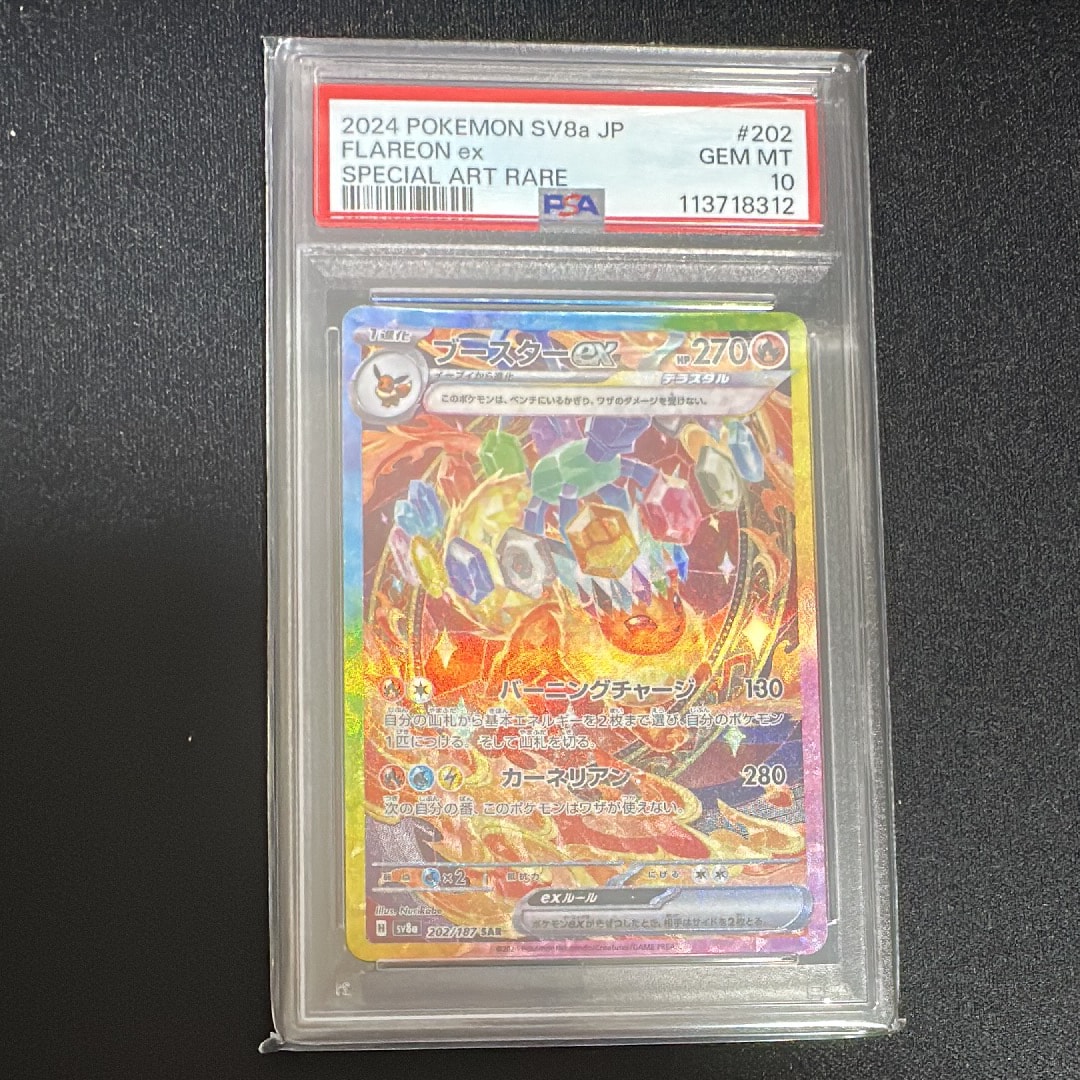 PSA10 ブースターex SAR SV8a 202/187 PSA 10 Flareon ex SAR 202/187 [SV8a : Terastal Fest Ex - Pokémon
