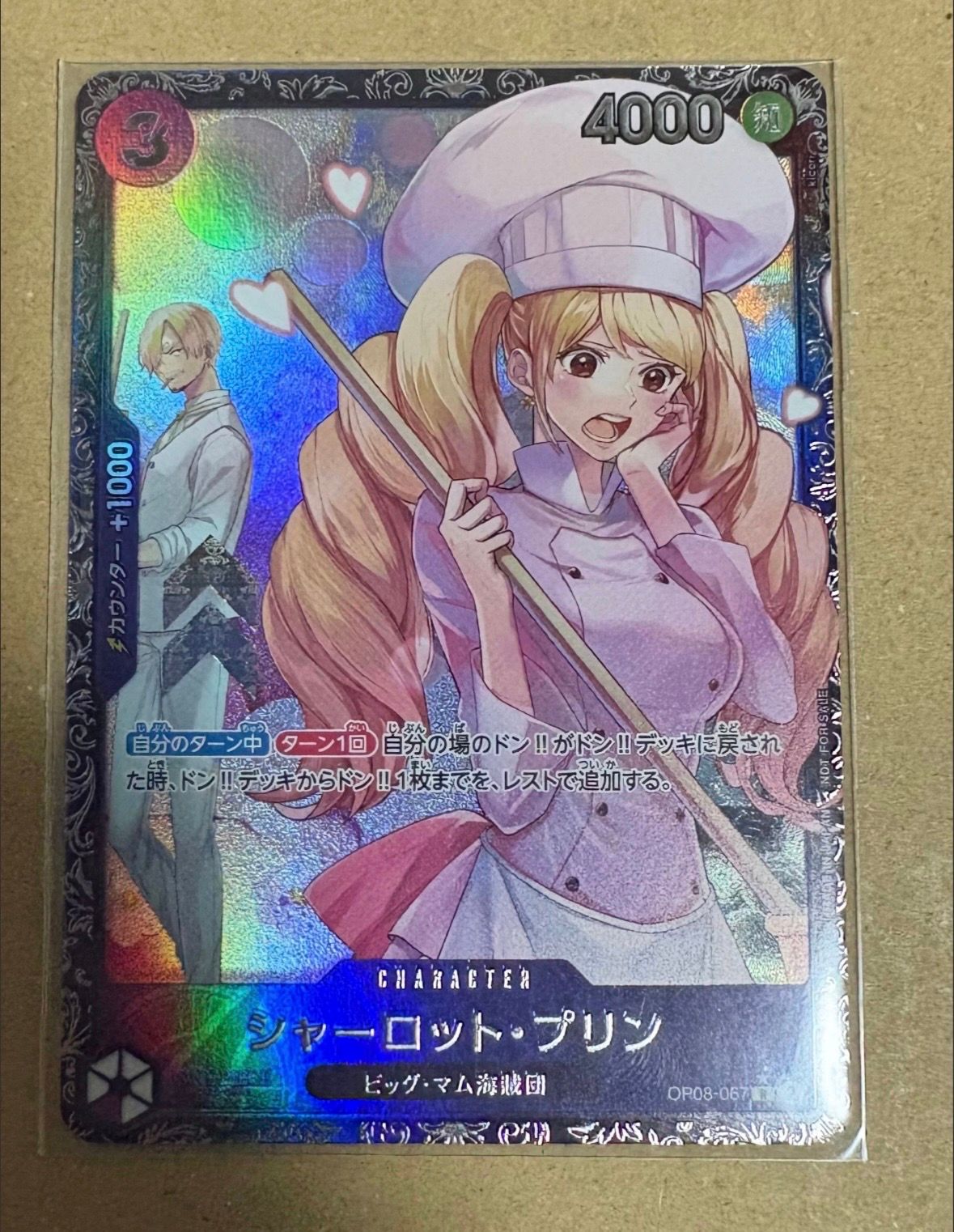シャーロット・プリン R [OP08-067](プロモーションカード「フラッグシップバトル ベスト8記念品」)