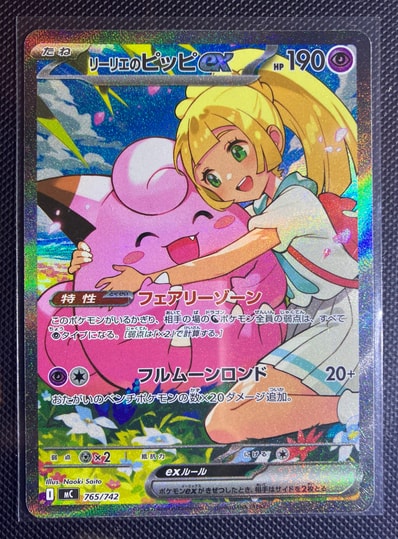 PSA9】リーリエのピッピex MEGA スタートデッキ100 PSA9 リーリエの PSA9】リーリエのピッピex MEGA スタートデッキ100 PSA9 リーリエの