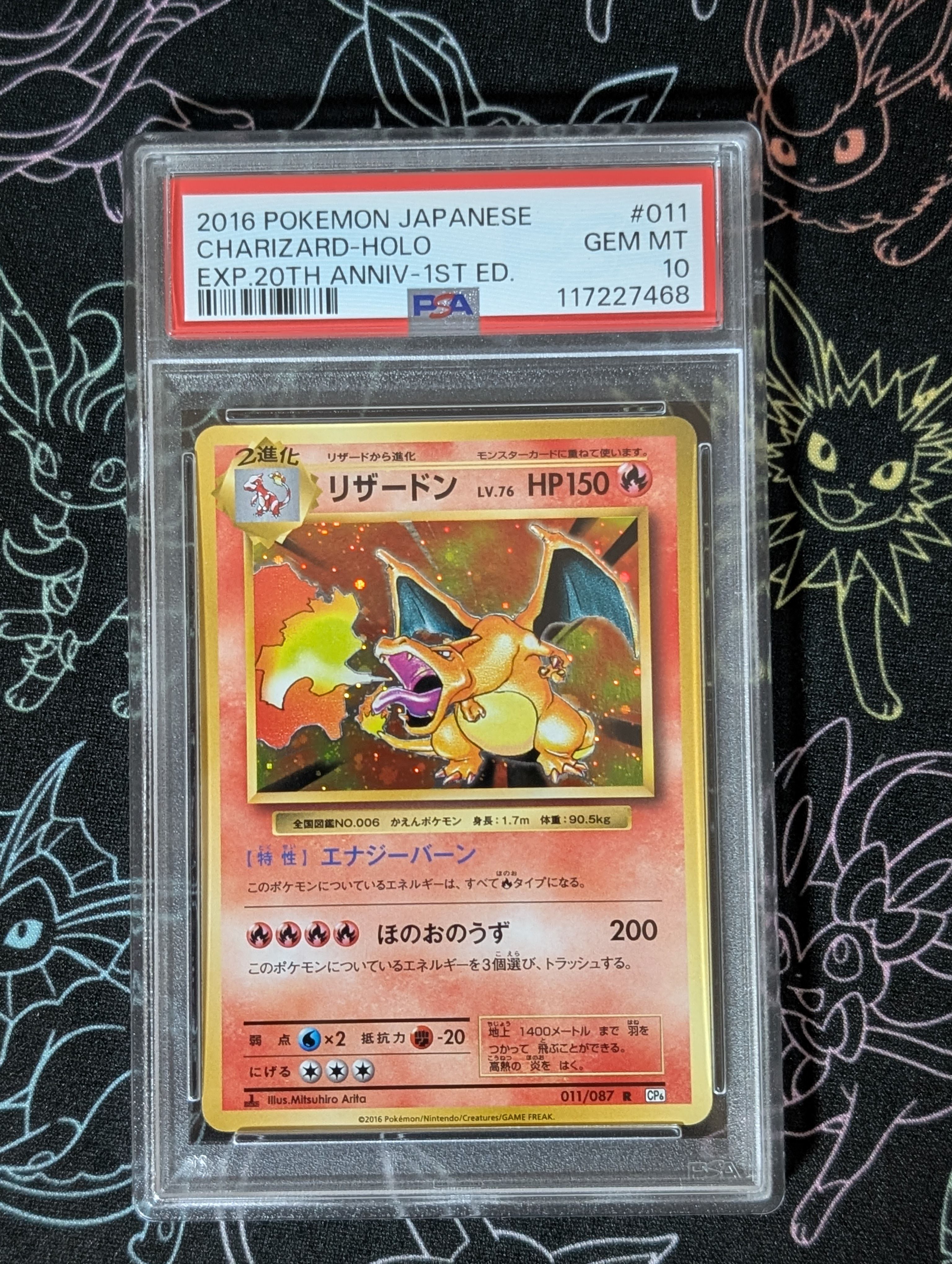 リザードン R :1ED [CP6 011/087](コンセプトパック「ポケットモンスターカードゲーム 拡張パック 20th Anniversary」)