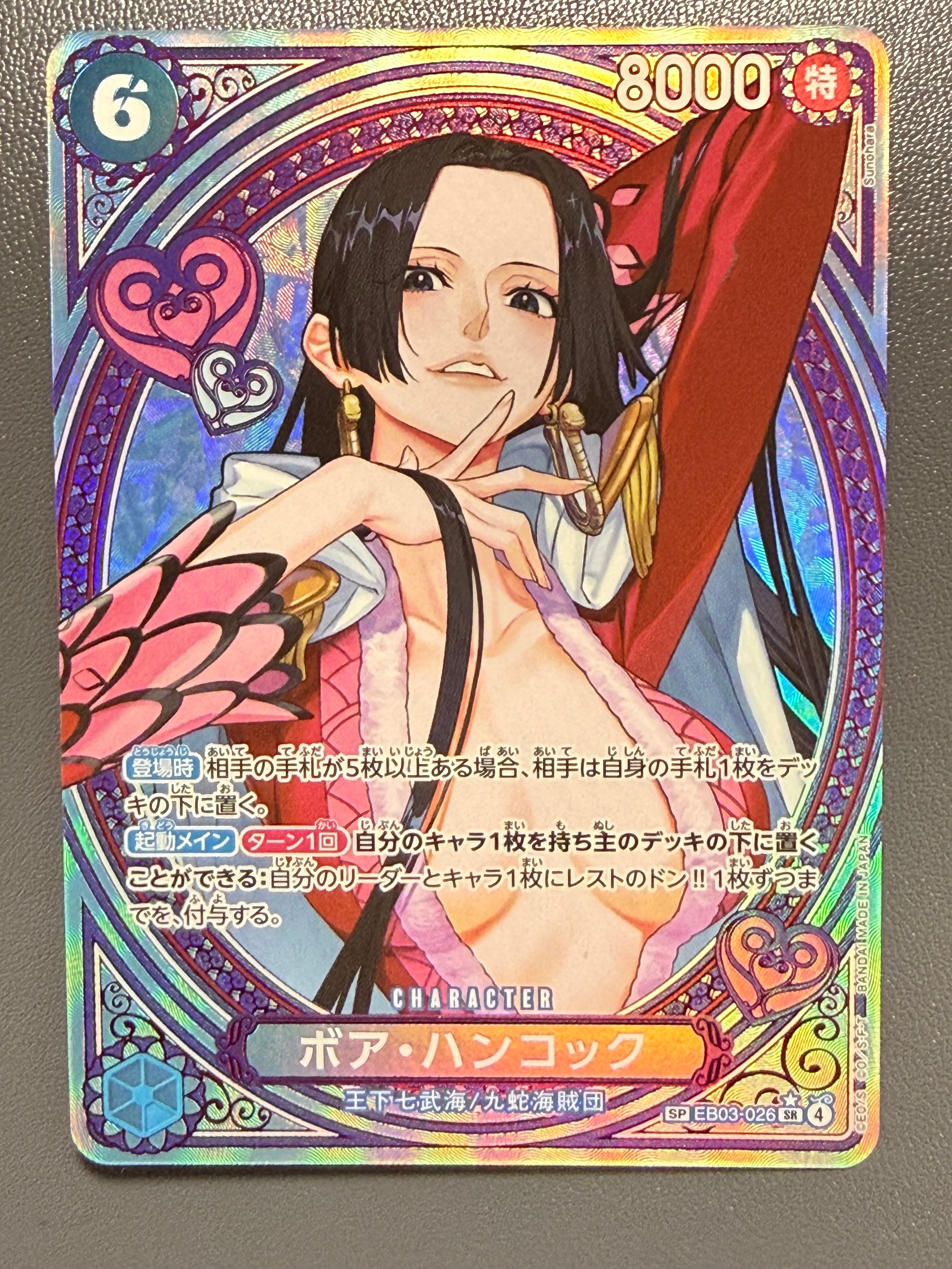 PSA10】ボア・ハンコック SR-SPC [EB03-026](エクストラブースター
