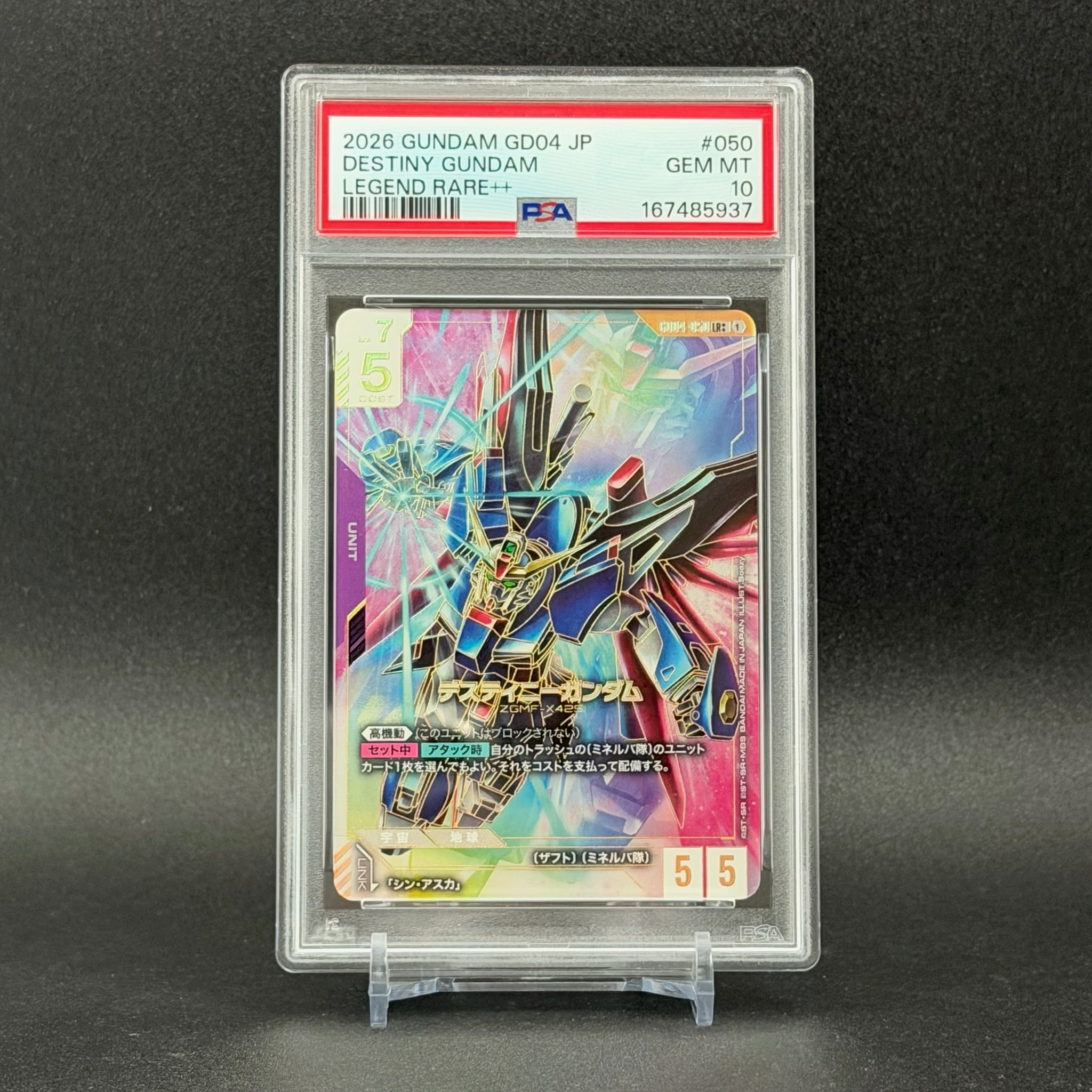 デスティニーガンダム LR++ [GD04-050](ブースターパック「ファントム アリア」)