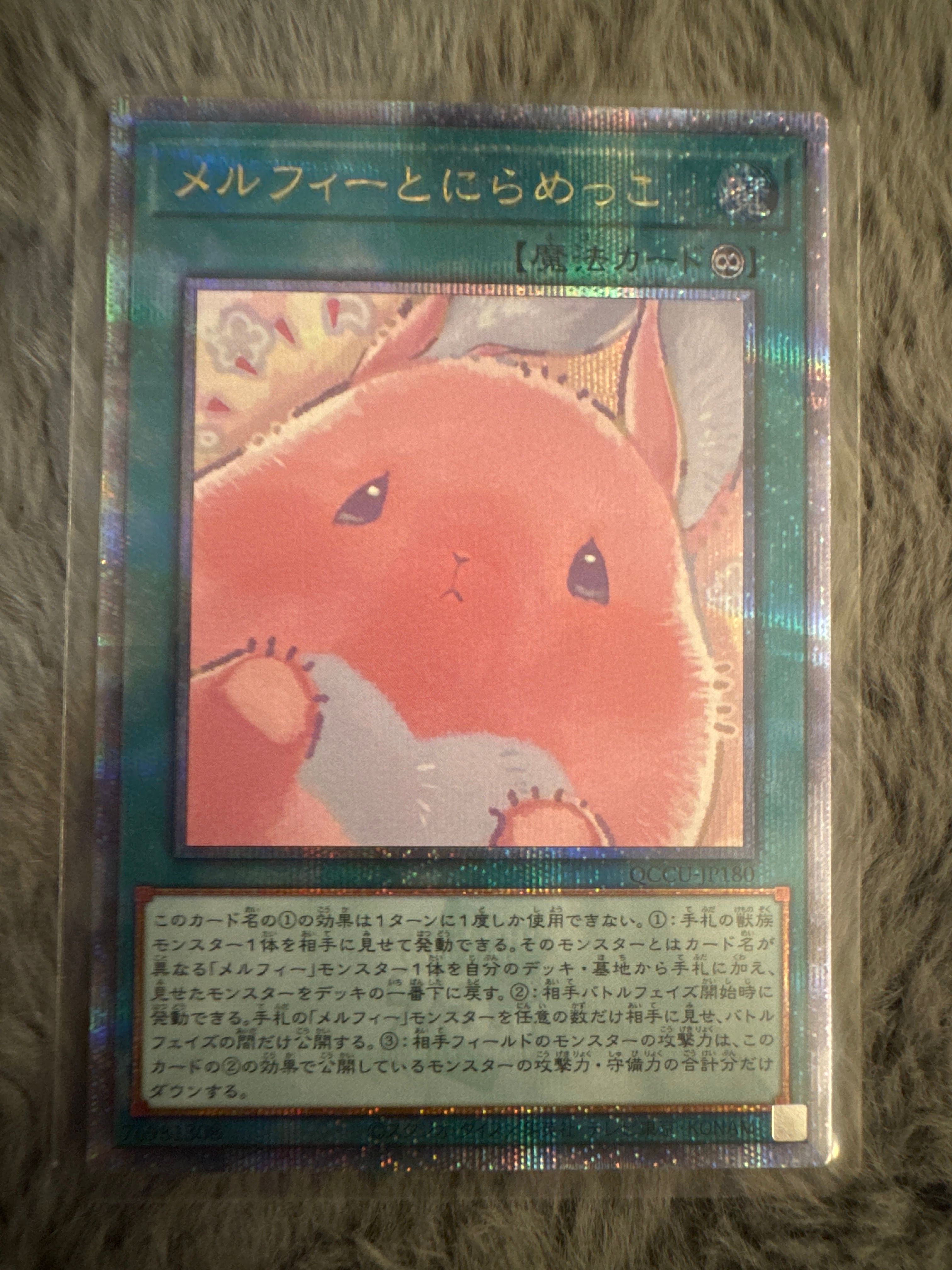 メルフィーとにらめっこ 25th SE [QCCU-JP180](クォーター・センチュリー・クロニクル サイド：ユニティ)