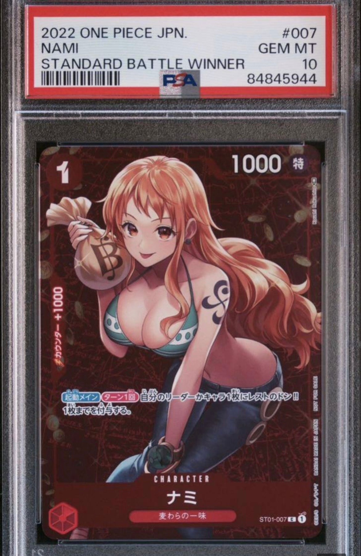 ナミ P [ST01-007]  (スタンダードバトル 優勝記念品)