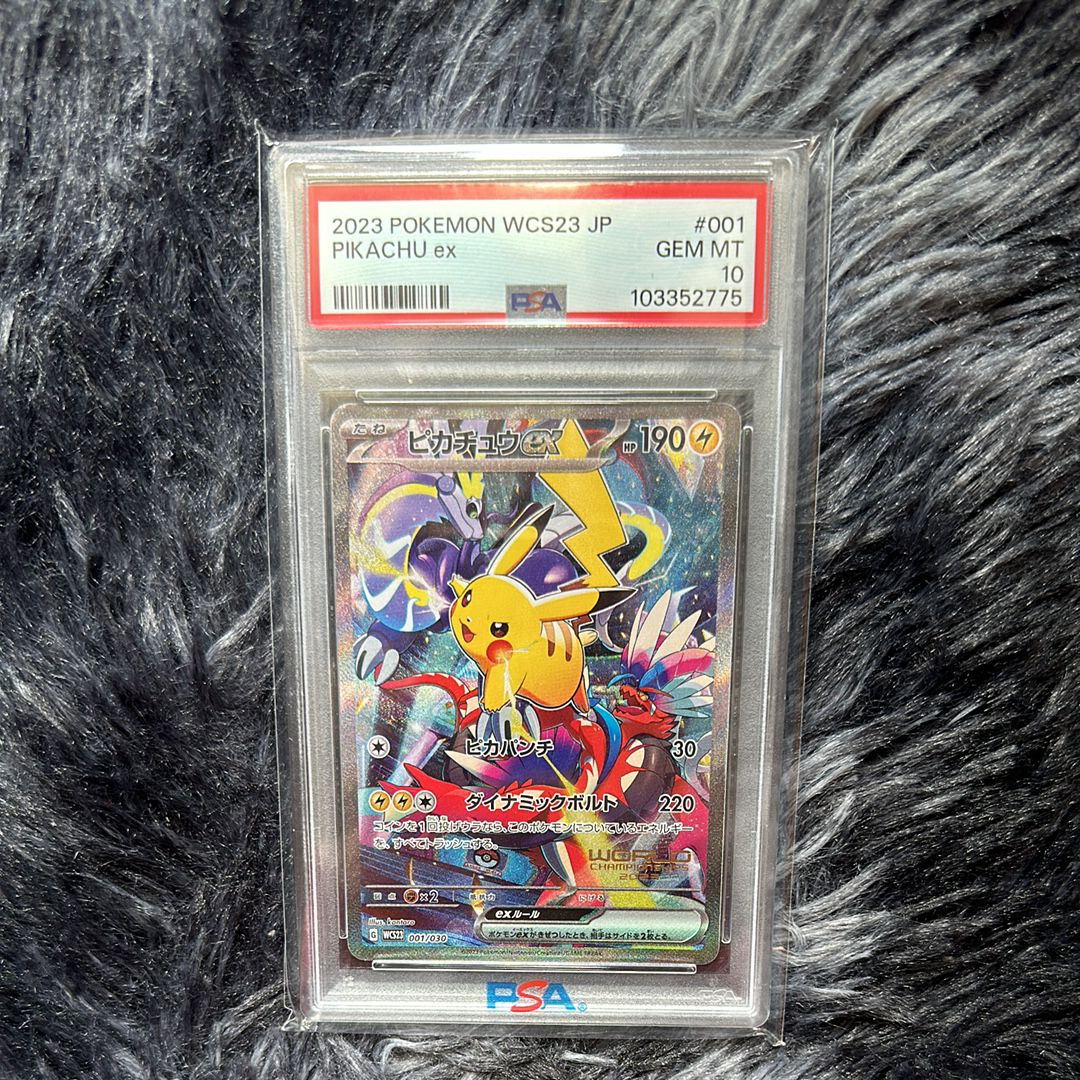ピカチュウex [WCS23 001/030](ポケモンワールドチャンピオンシップス2023横浜 記念デッキ「ピカチュウ」)
