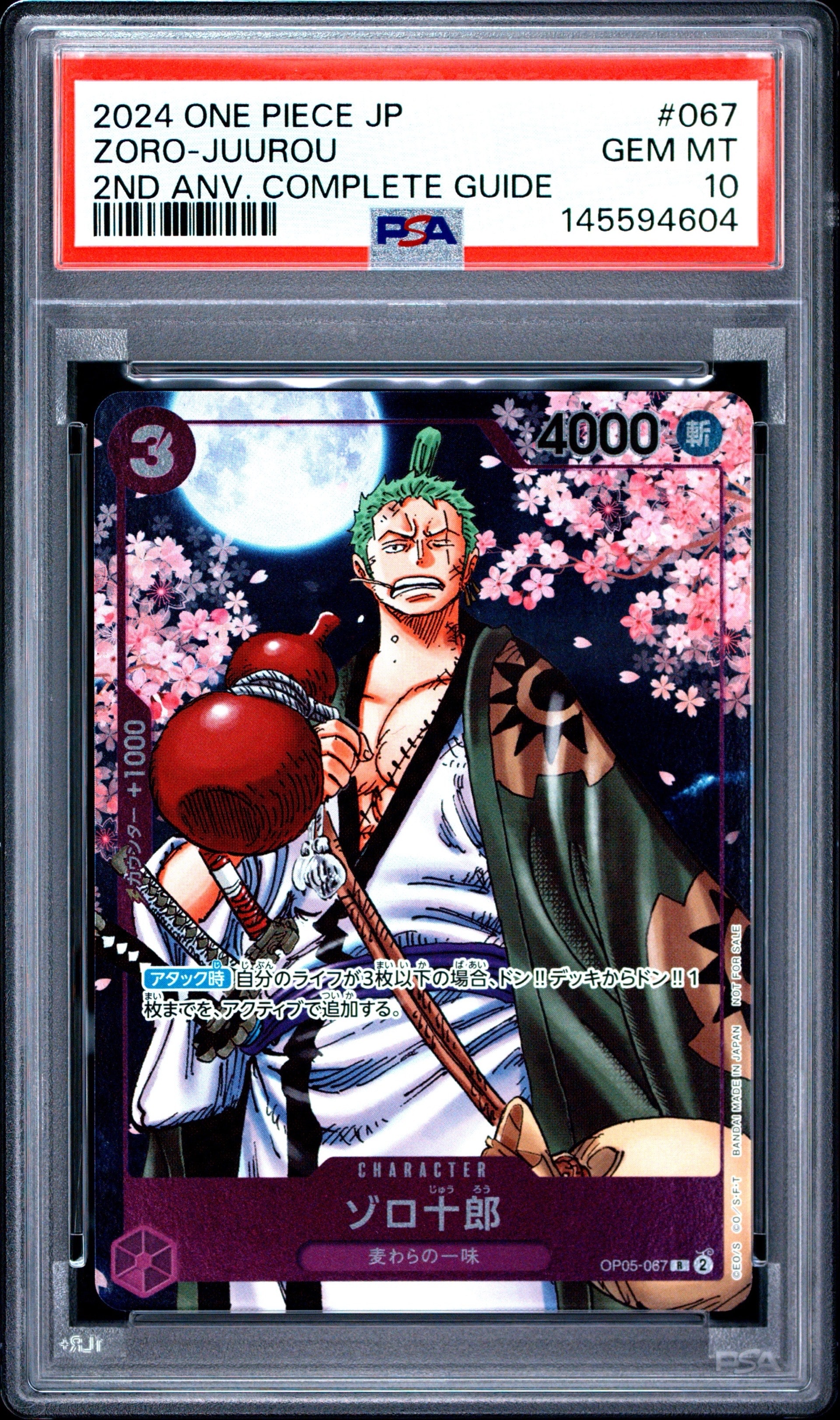 ゾロ十郎 R [OP05-067](プロモーションカード「ONE PIECE CARD GAME 2nd ANNIVERSARY COMPLETE GUIDE」)