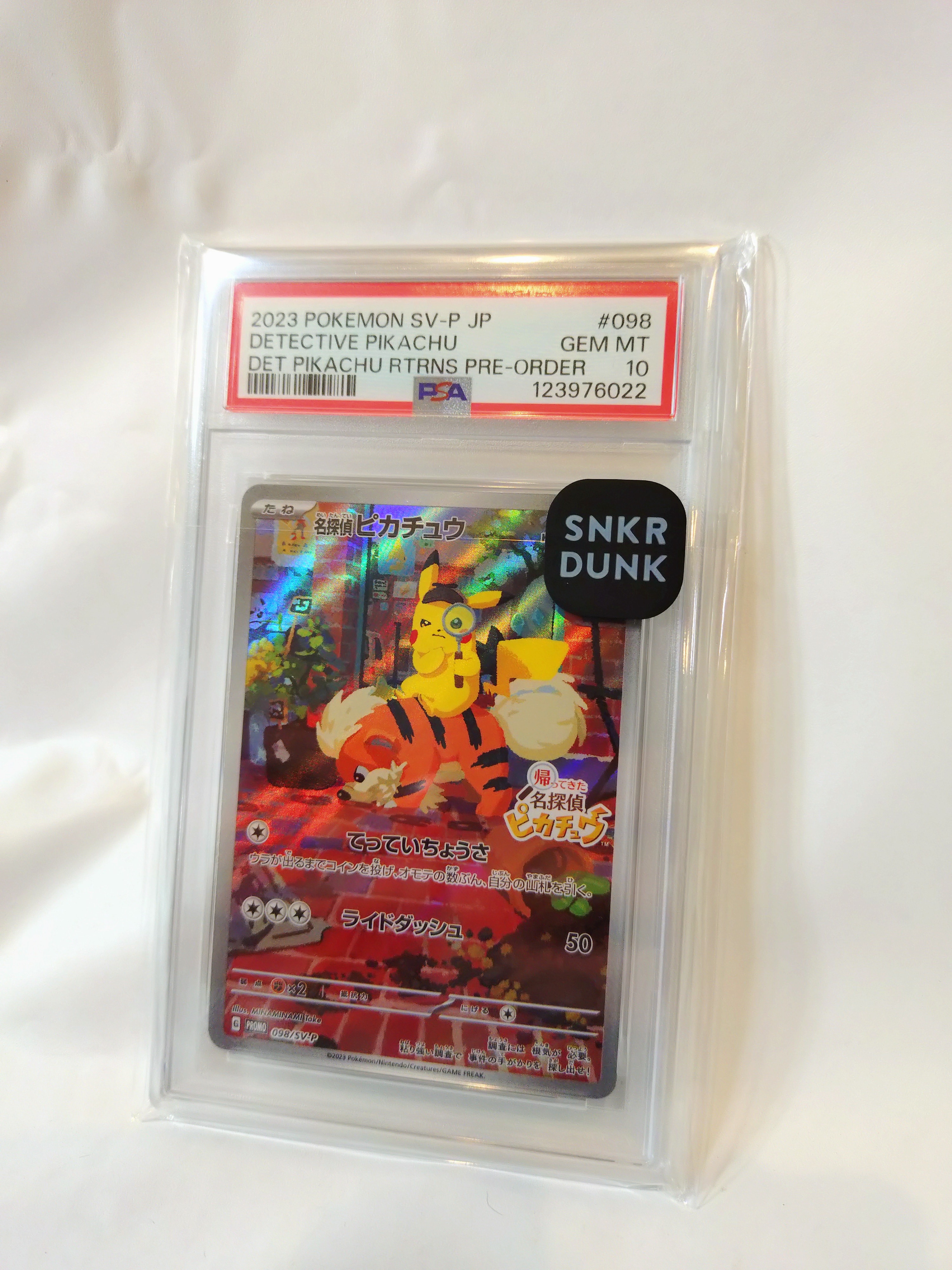 名探偵ピカチュウ: プロモ [SV-P 098](プロモーションカード「SV-P」)