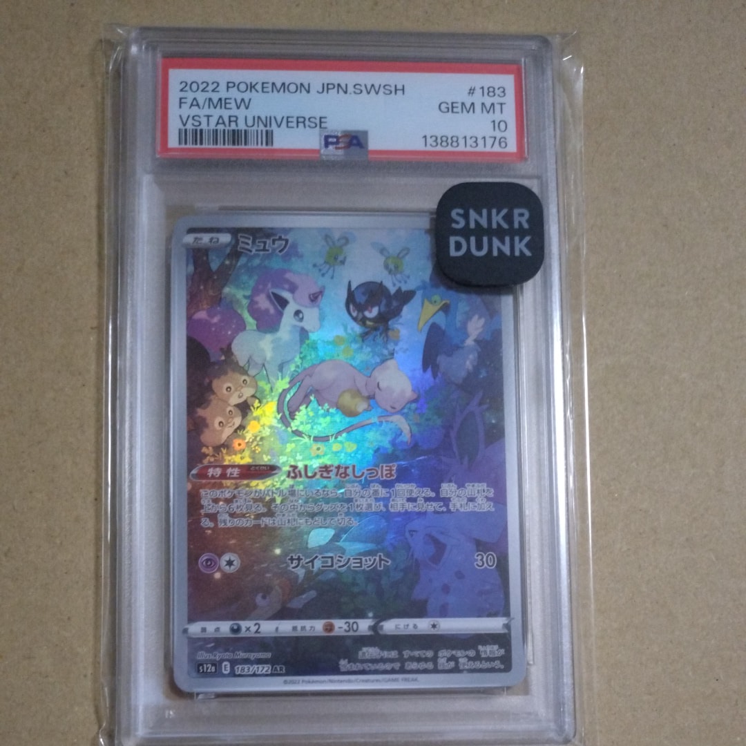 ミュウ AR[s12a 183/172](ハイクラスパック「VSTARユニバース」)