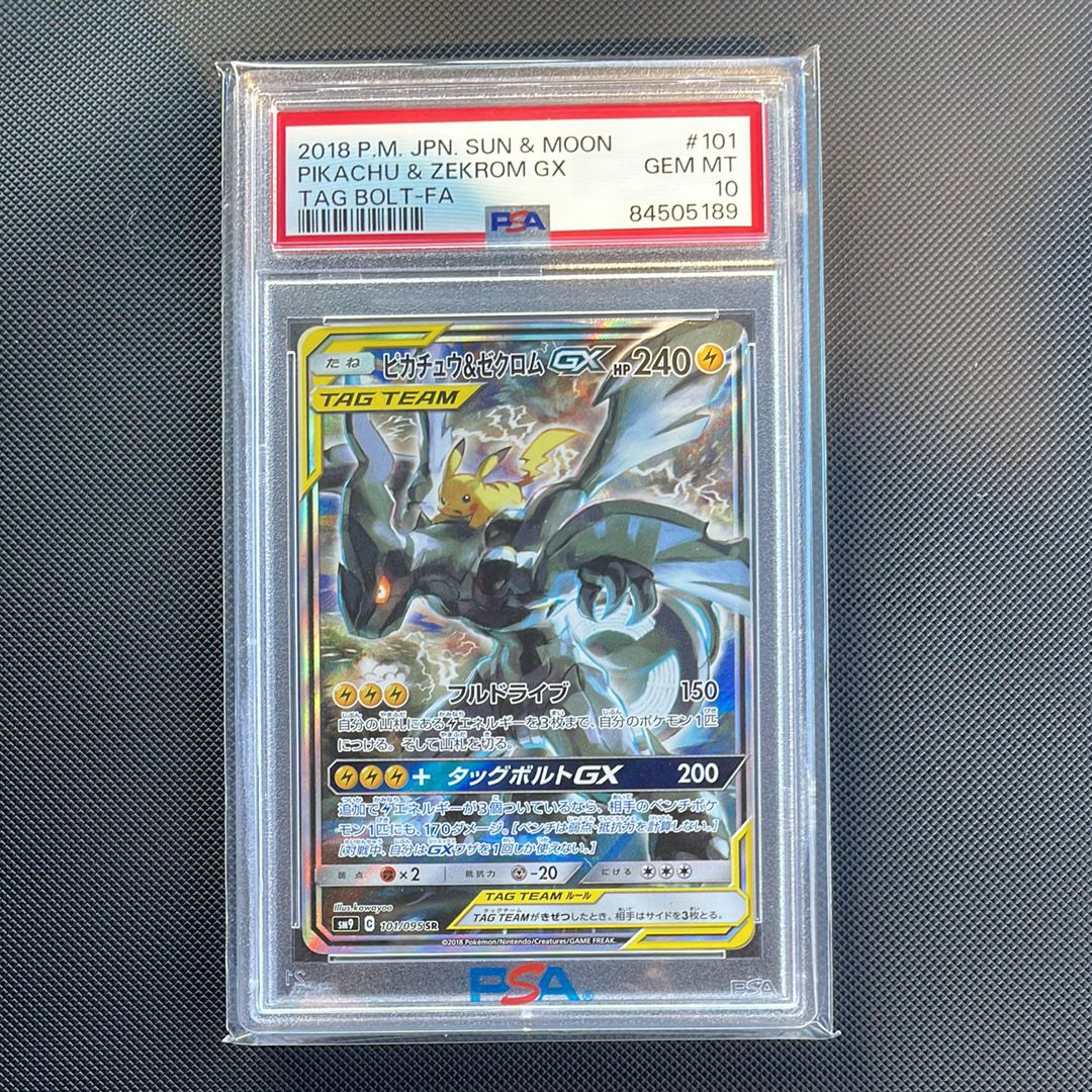 ピカチュウ&ゼクロムGX SR: SA [SM9 101/095](拡張パック「タッグボルト」)