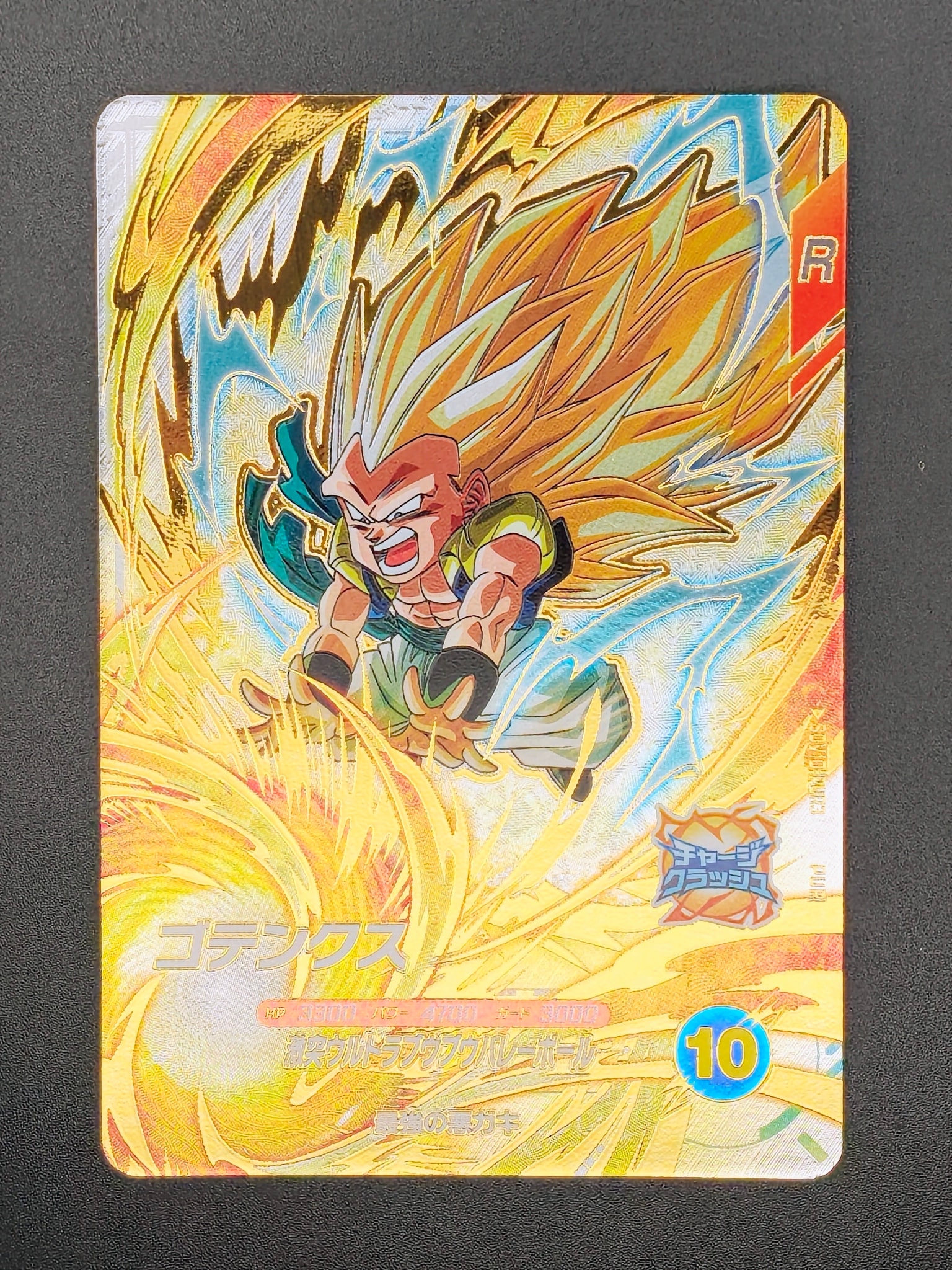 ゴテンクス PUR [SDV10-PUR3](ドラゴンボールスーパーダイバーズ「10弾