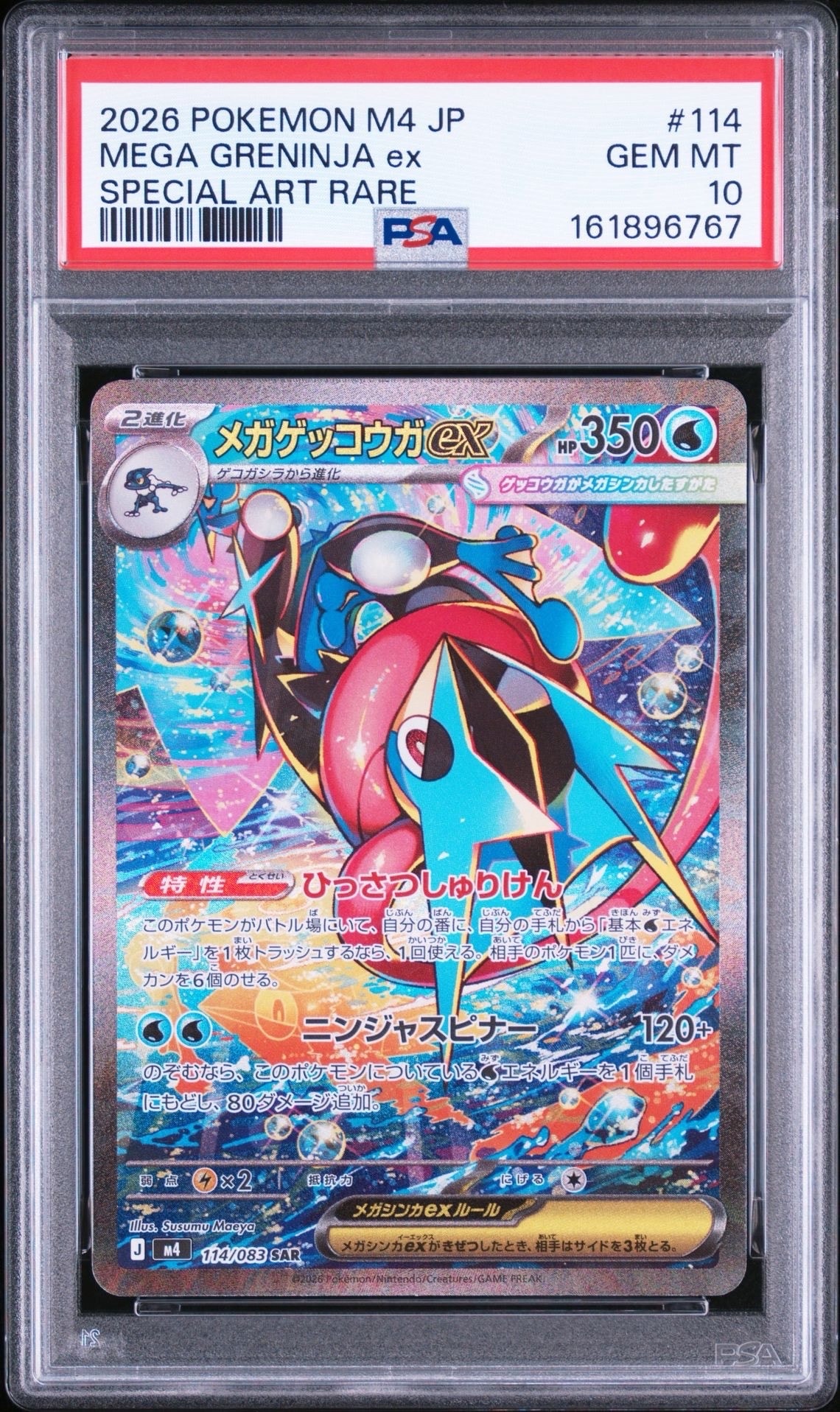 ビクティニ R [SV11B 012/086](拡張パック「ブラックボルト」)の新品