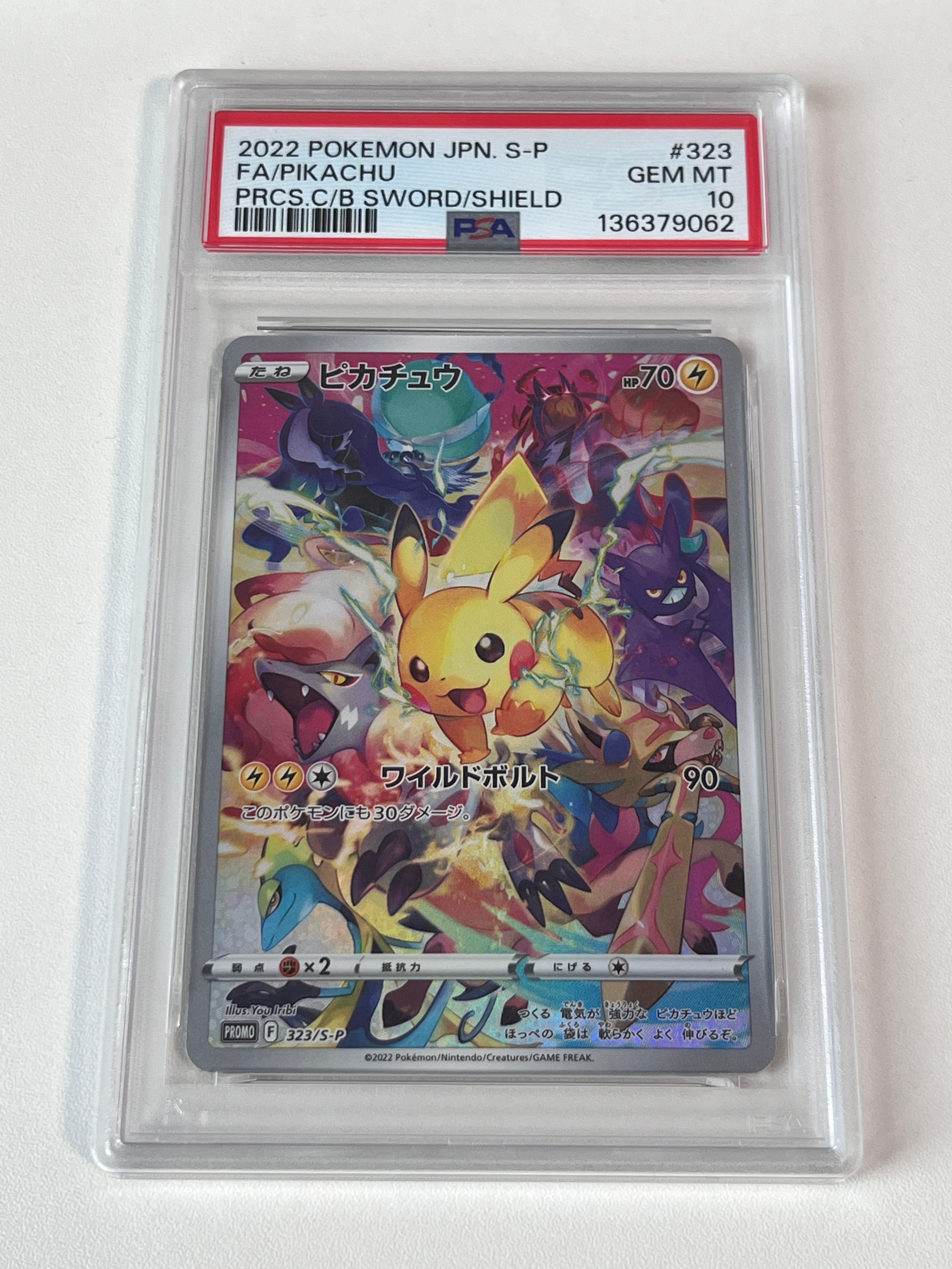 PSA10】ピカチュウ: プロモ[323 S-P](プロモーションカード