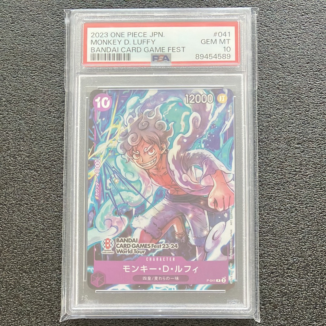 モンキー・D・ルフィ P [P-041] (BANDAI CARD GAMES Fest23-24 World Tour)