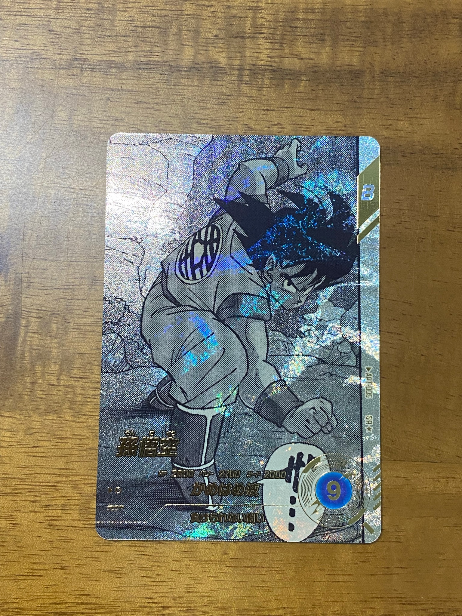 孫悟空 SR☆ [APT-005](アドバンスパック「ドラゴンボール 40th