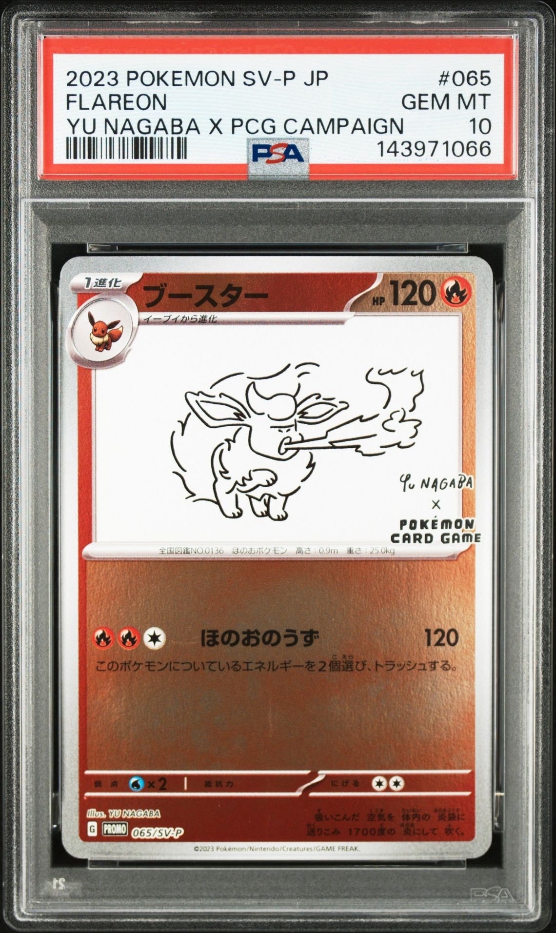 PSA10】ブースター: プロモ [SV-P 065](「YU NAGABA×ポケモンカード