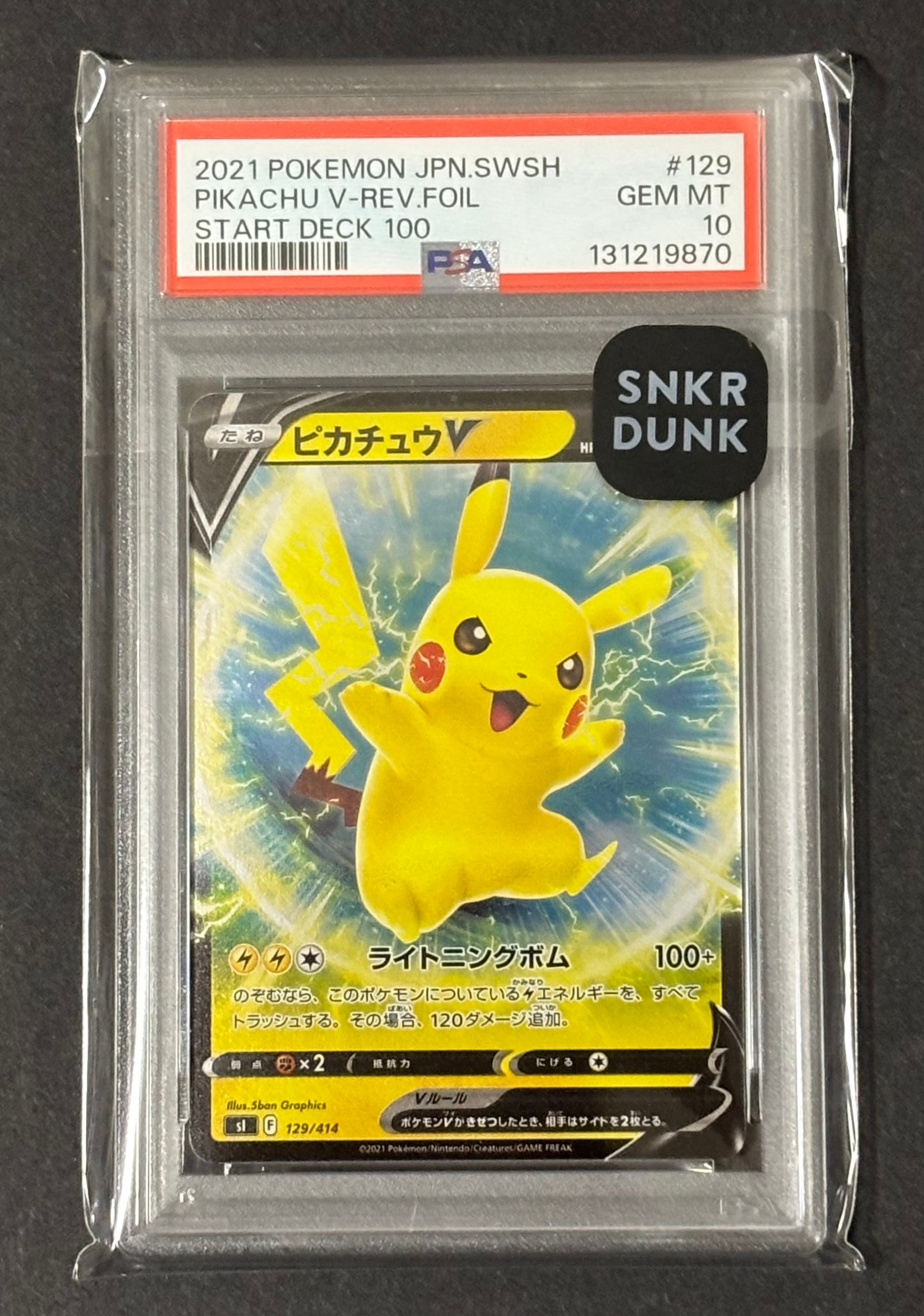 ポンチョを着たピカチュウ: プロモ (ポンチョピカチュウ) [XY-P 203/XY