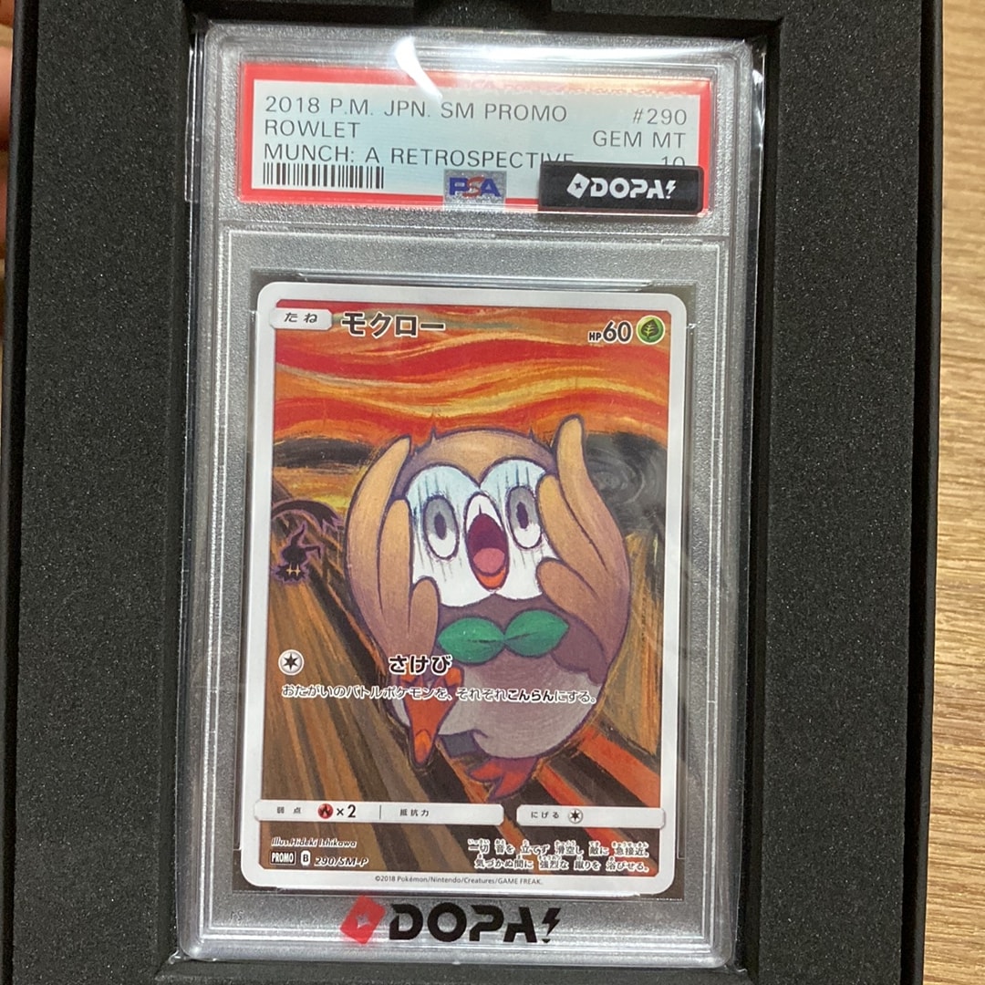 モクロー PROMO SM-Pプロモカード 290/SM-P 2018年 モクロー ムンク展: プロモ[290 SM-P](プロモーションカード「SM-P