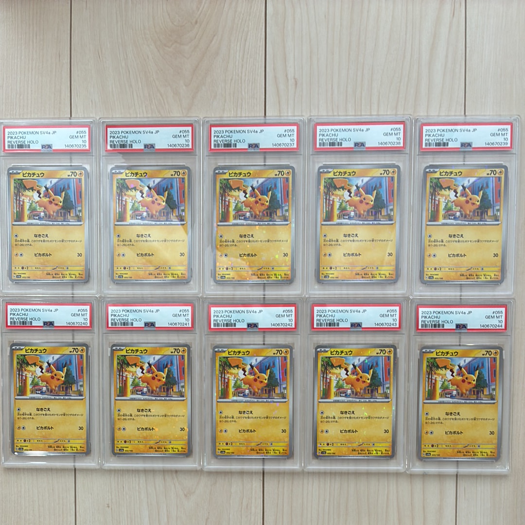 ピカチュウ :ミラー [SV4a 055/190](ハイクラスパック「シャイニートレジャーex」)