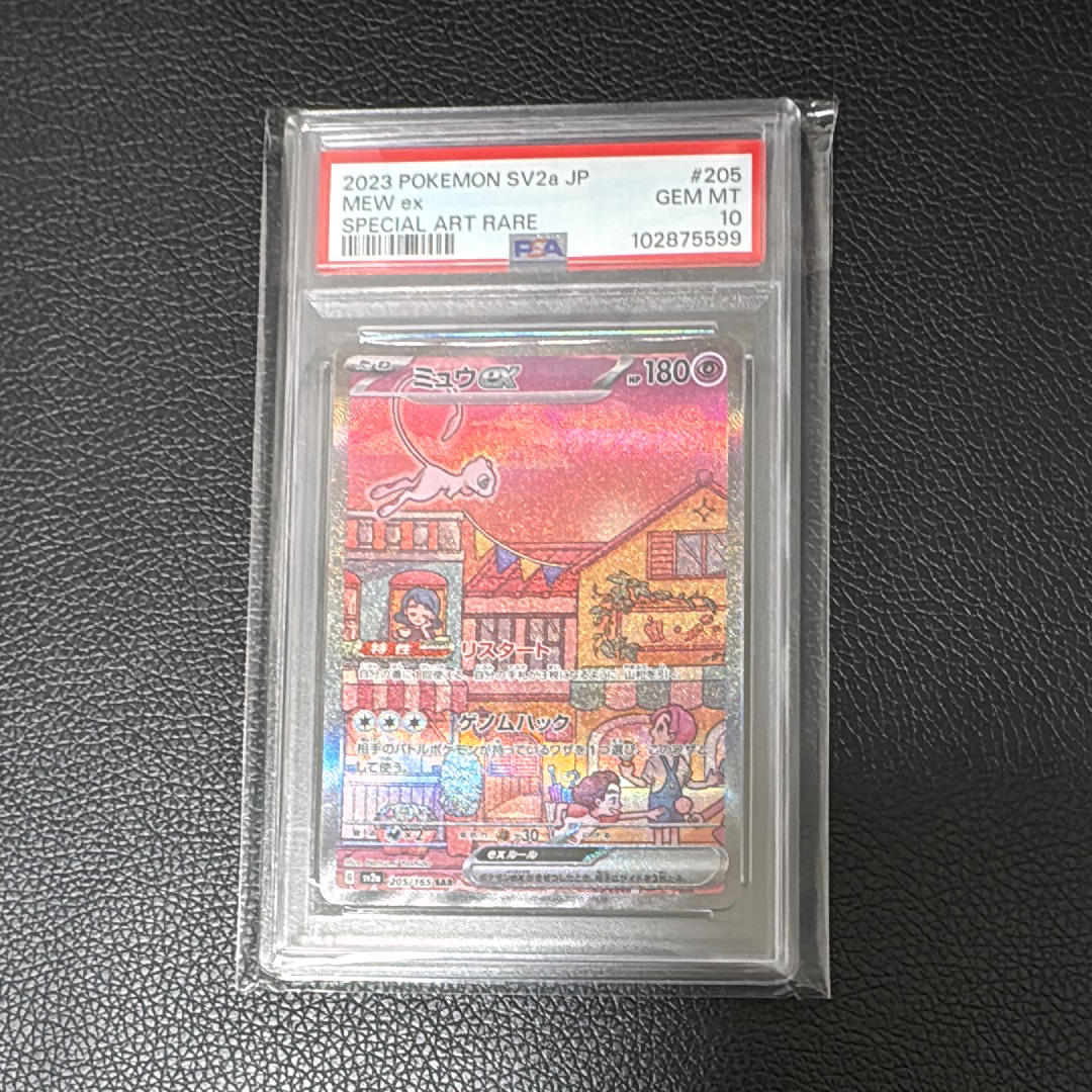 ミュウex SAR[SV2a 205/165](強化拡張パック「ポケモンカード151」)