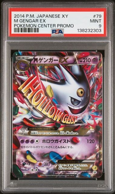 MゲンガーEX P [XY-P 079](プロモーションカード「白いメガゲンガーキャンペーン 対象商品購入者プレゼント」)