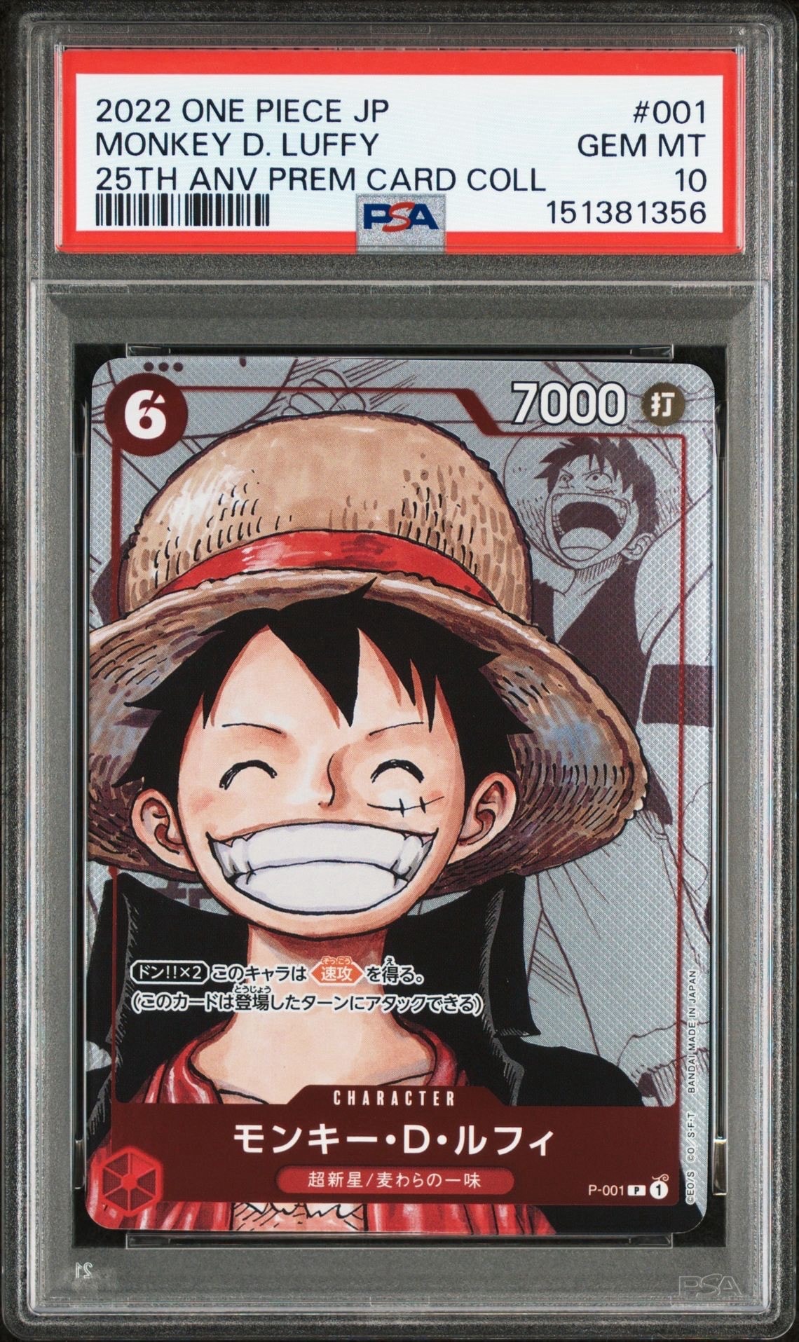 PSA9】シャンクス SEC-SP (コミパラ) [OP01-120](ブースターパック
