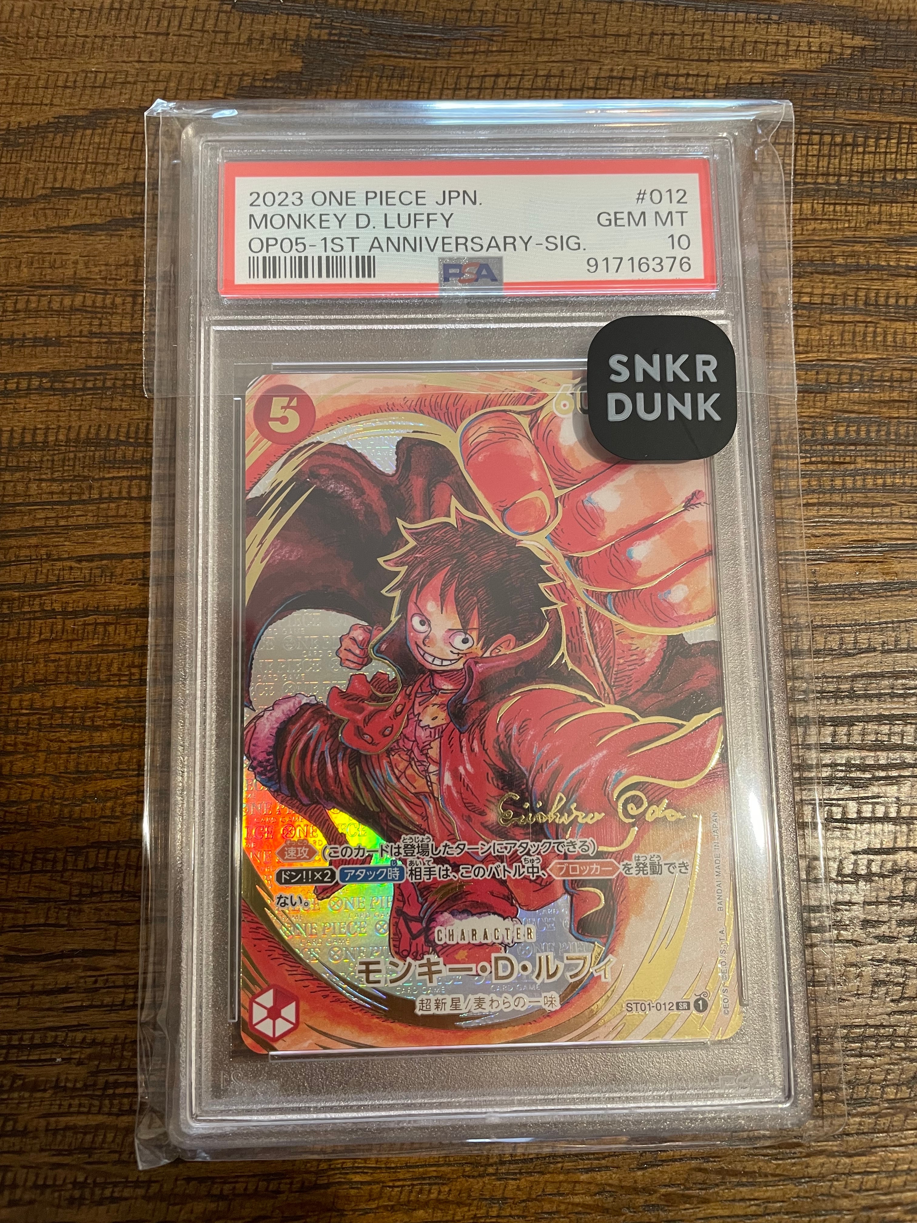 モンキー・D・ルフィ SR-P (サインルフィ) [ST01-012] (ブースター