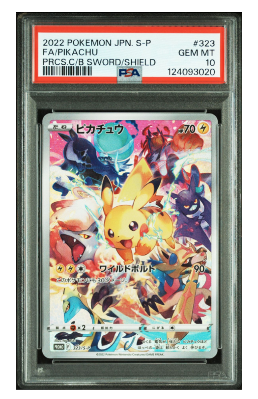 ピカチュウ: プロモ[323 S-P](プロモーションカード「プレシャス コレクターボックス ソード&シールド」)