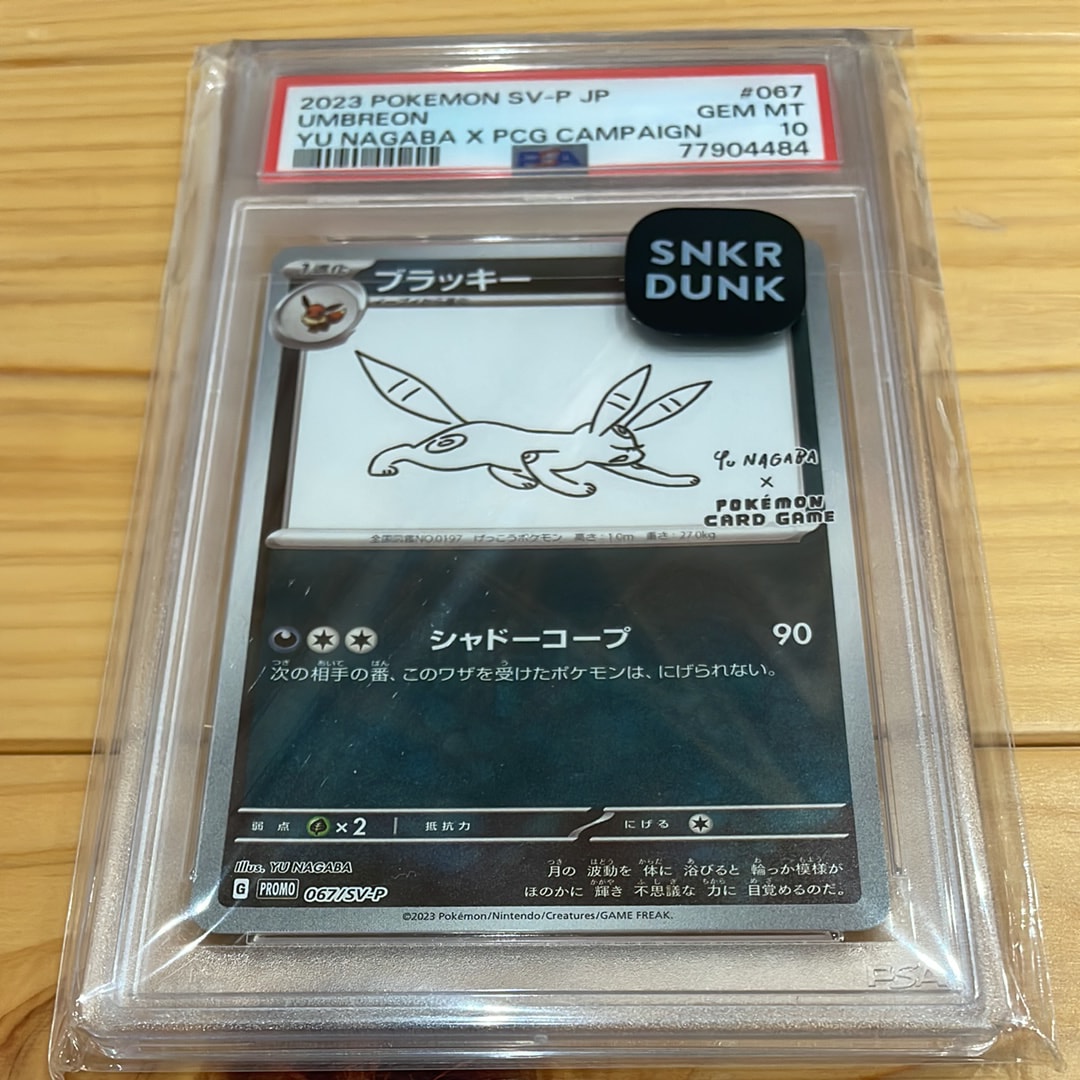 PSA10】ブラッキー: プロモ (ナガバブラッキー) [SV-P 067](「YU