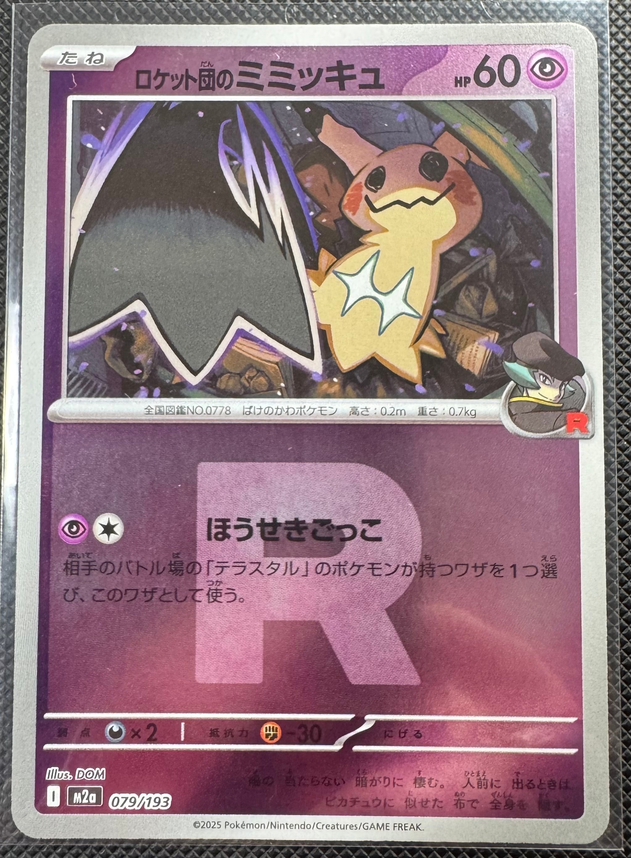 ホウオウGX SR[SM3H 053/051](拡張パック「闘う虹を見たか」)の新品