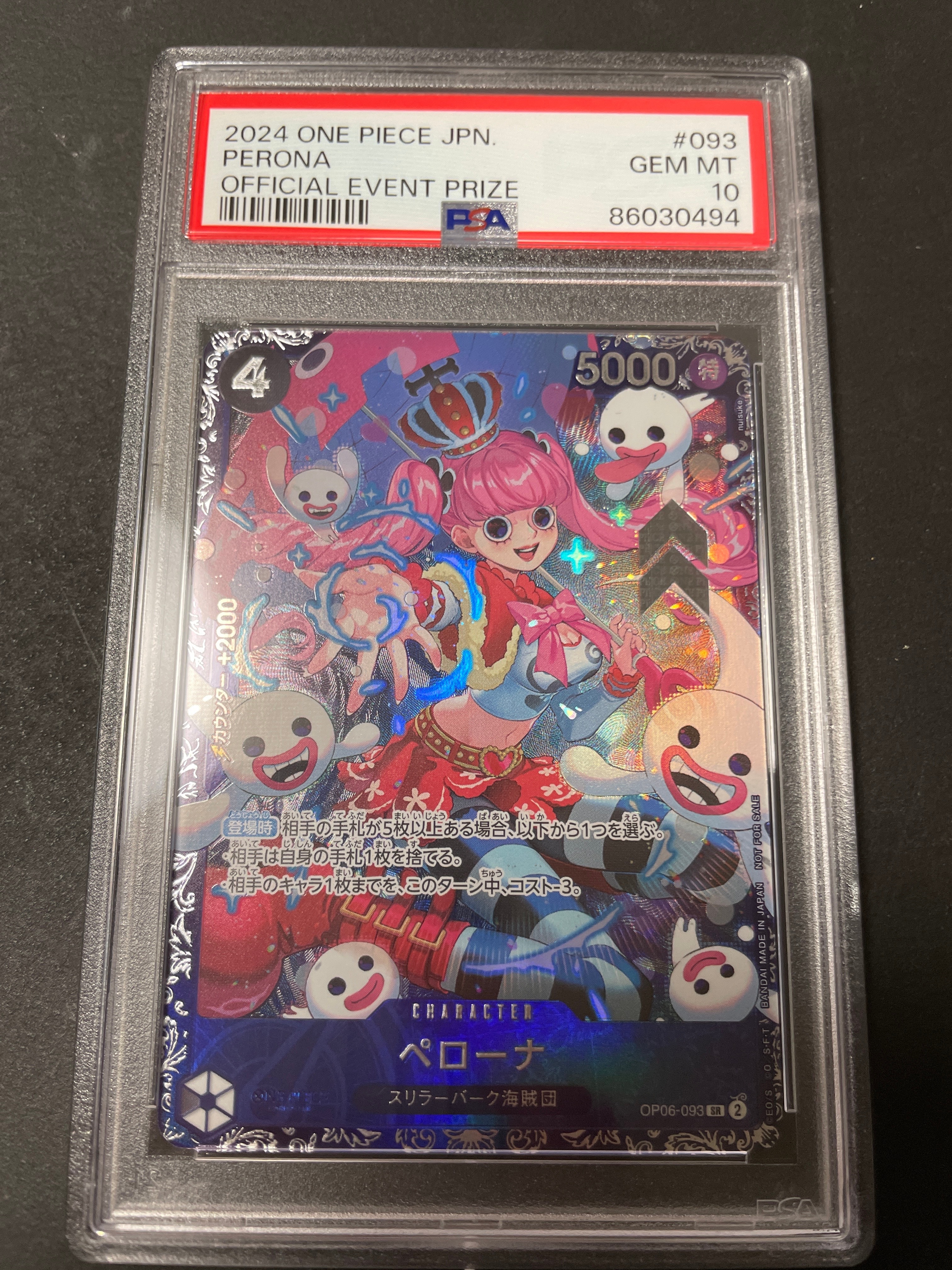 ペローナ SR [OP06-093] (フラッグシップバトル ベスト8記念品) for Japan