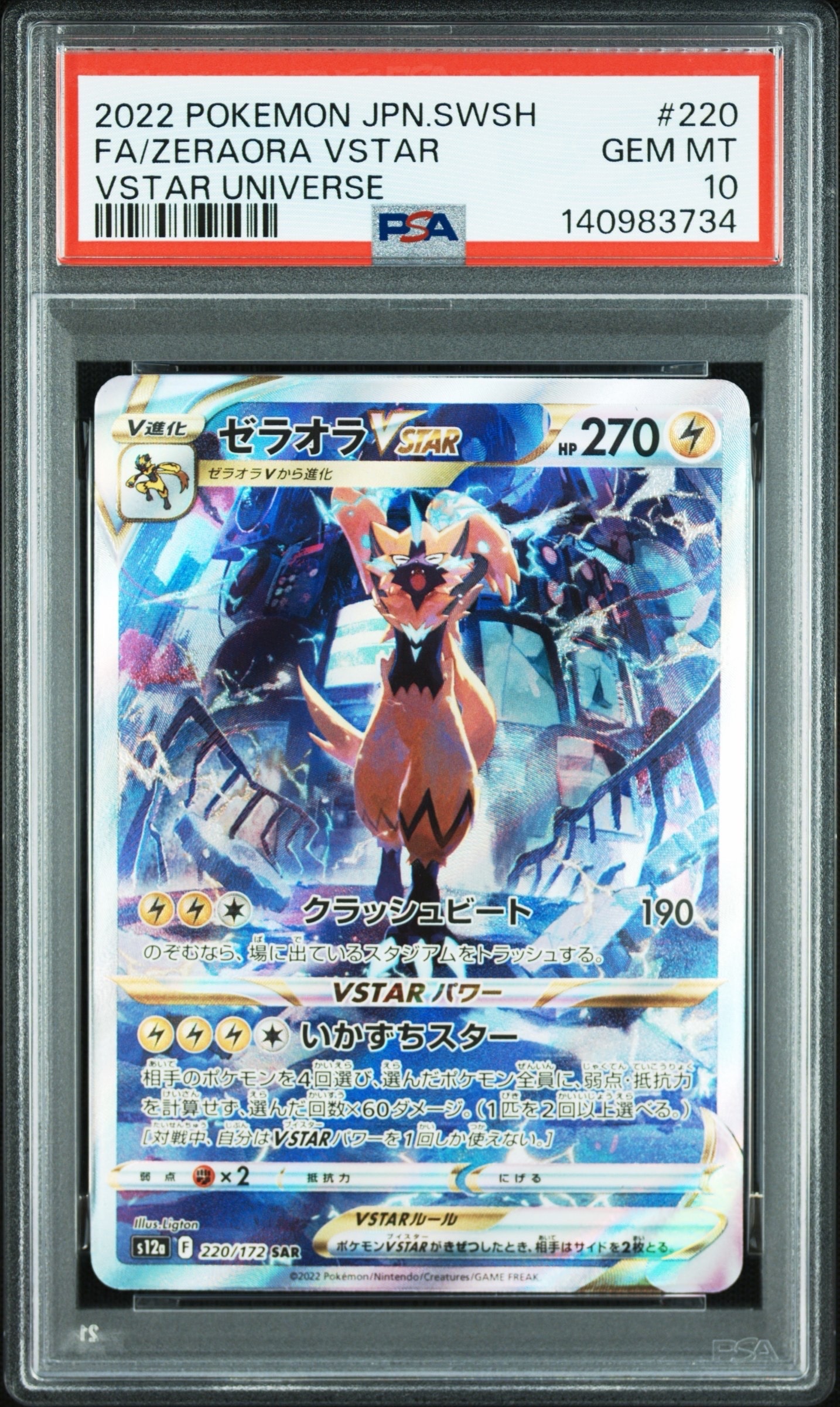 MフシギバナEX SR CP6 20th Anniversary 089/087 MフシギバナEX SR :1ED [CP6 089/087](コンセプトパック