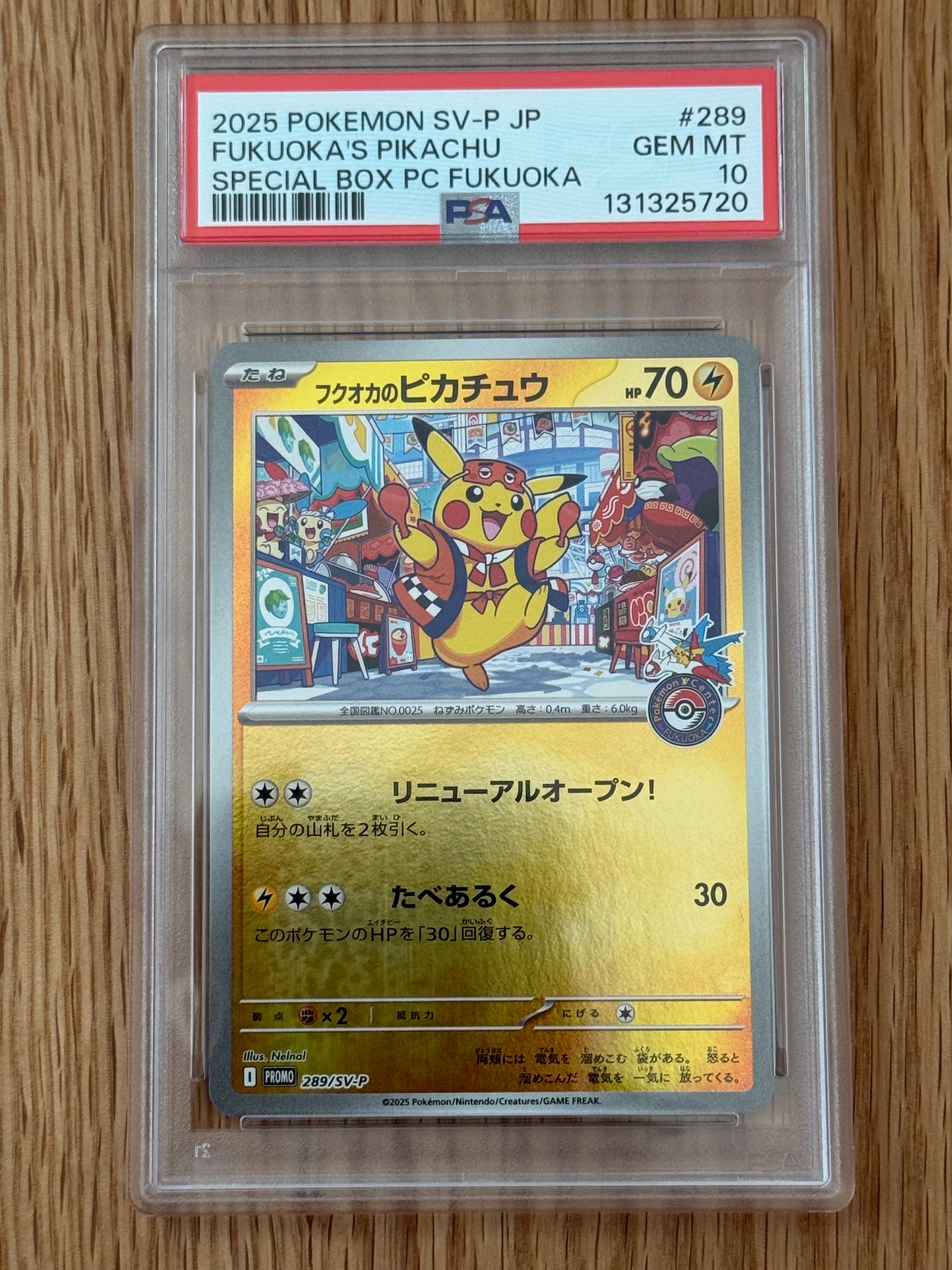 状態A】フクオカのピカチュウ P [SV-P 289](スペシャルBOX「ポケモン