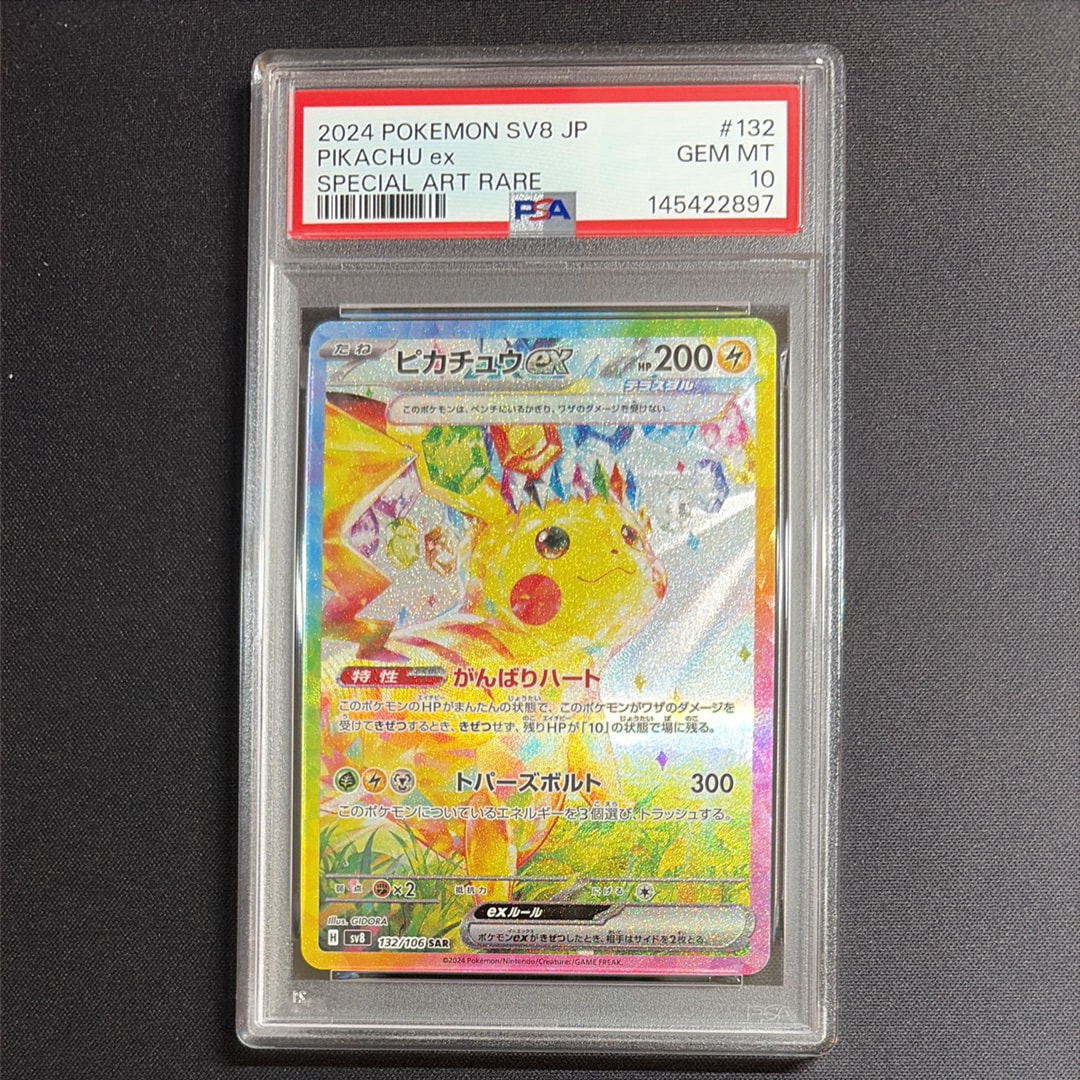 PSA10】ミュウツー: プロモ[SM-P 405](プロモーションカード「SM-P