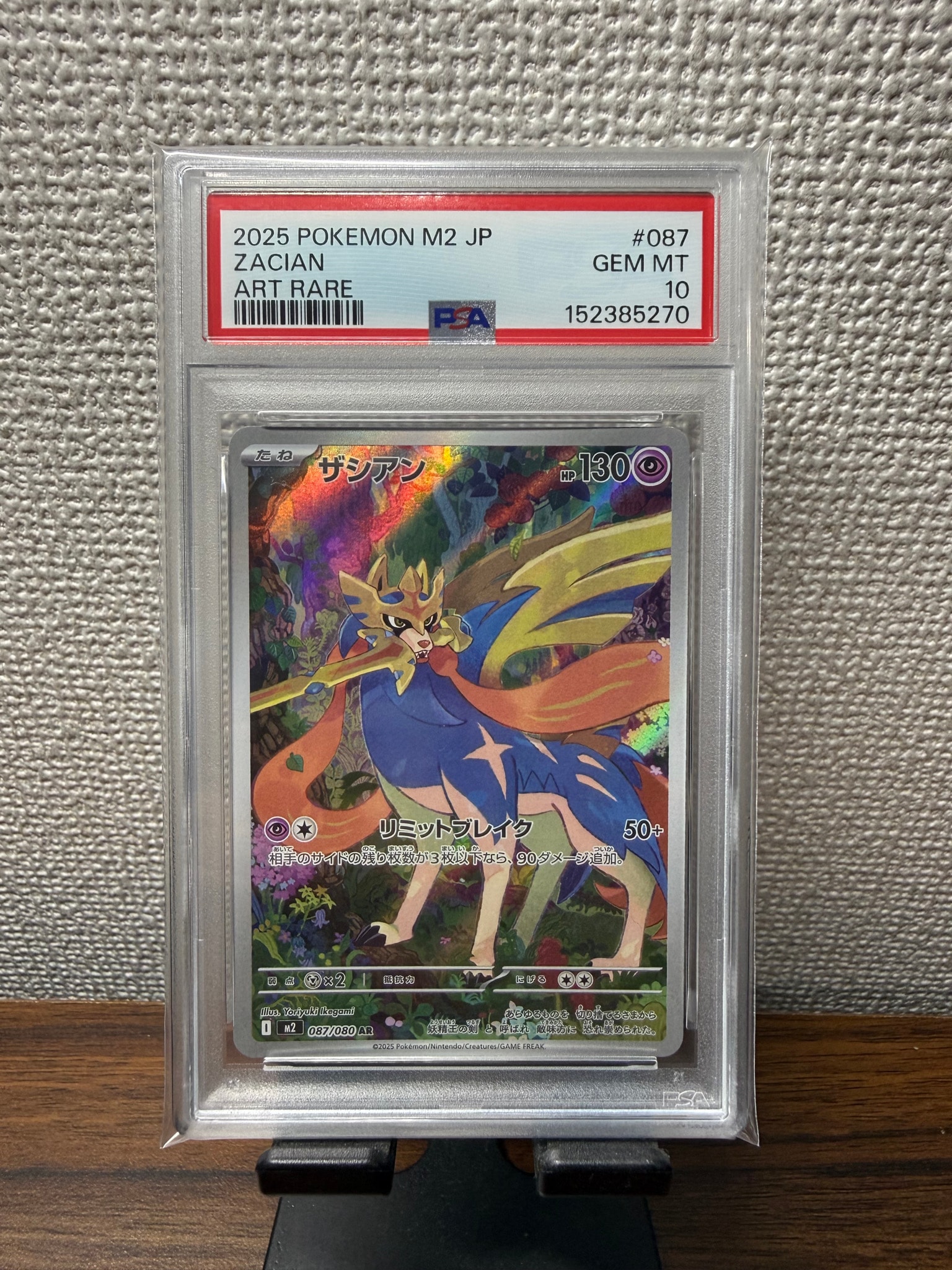 PSA10】ザシアン AR [M2 087/080](拡張パック「インフェルノX」) 1枚の