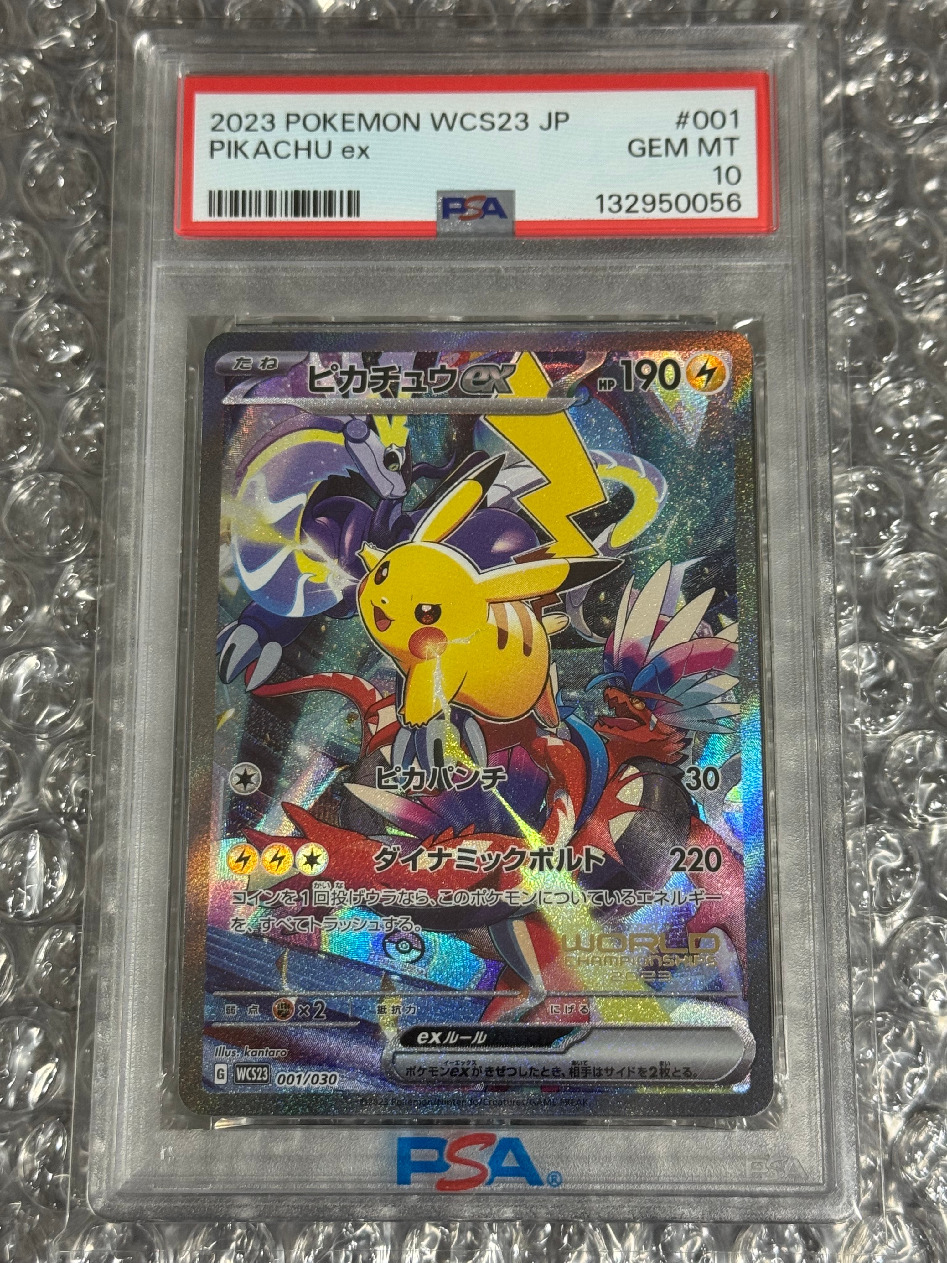 入手困難　横浜記念デッキピカチュウ　SAR PSA10 PSA10】ピカチュウex WCS2023 横浜記念デッキ PROMO 001/030 1枚の通販