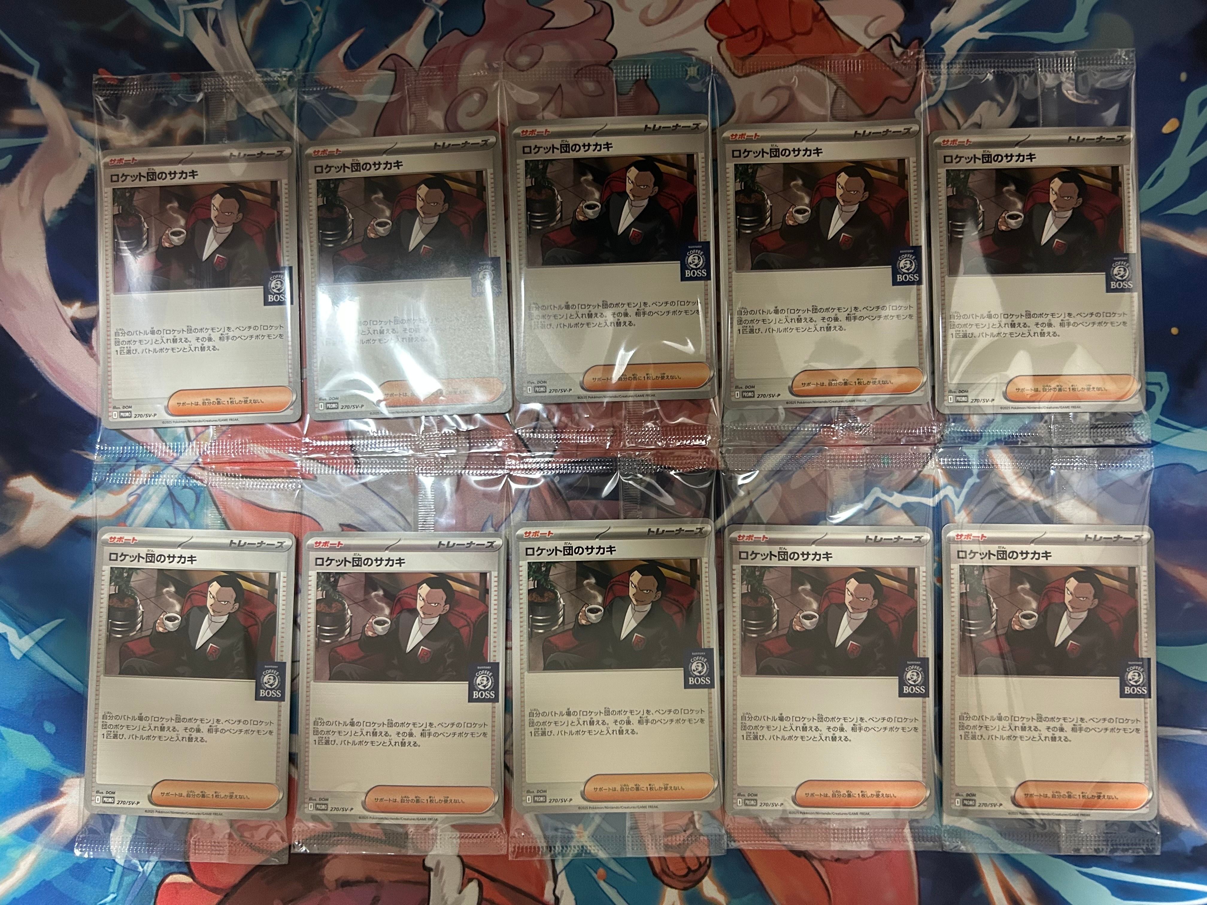 ロケット団のサカキ P [SV-P 270](プロモーションカード「ポケモンカードゲーム×BOSS 割るだけクラフトボスカフェ2本パック付属」)