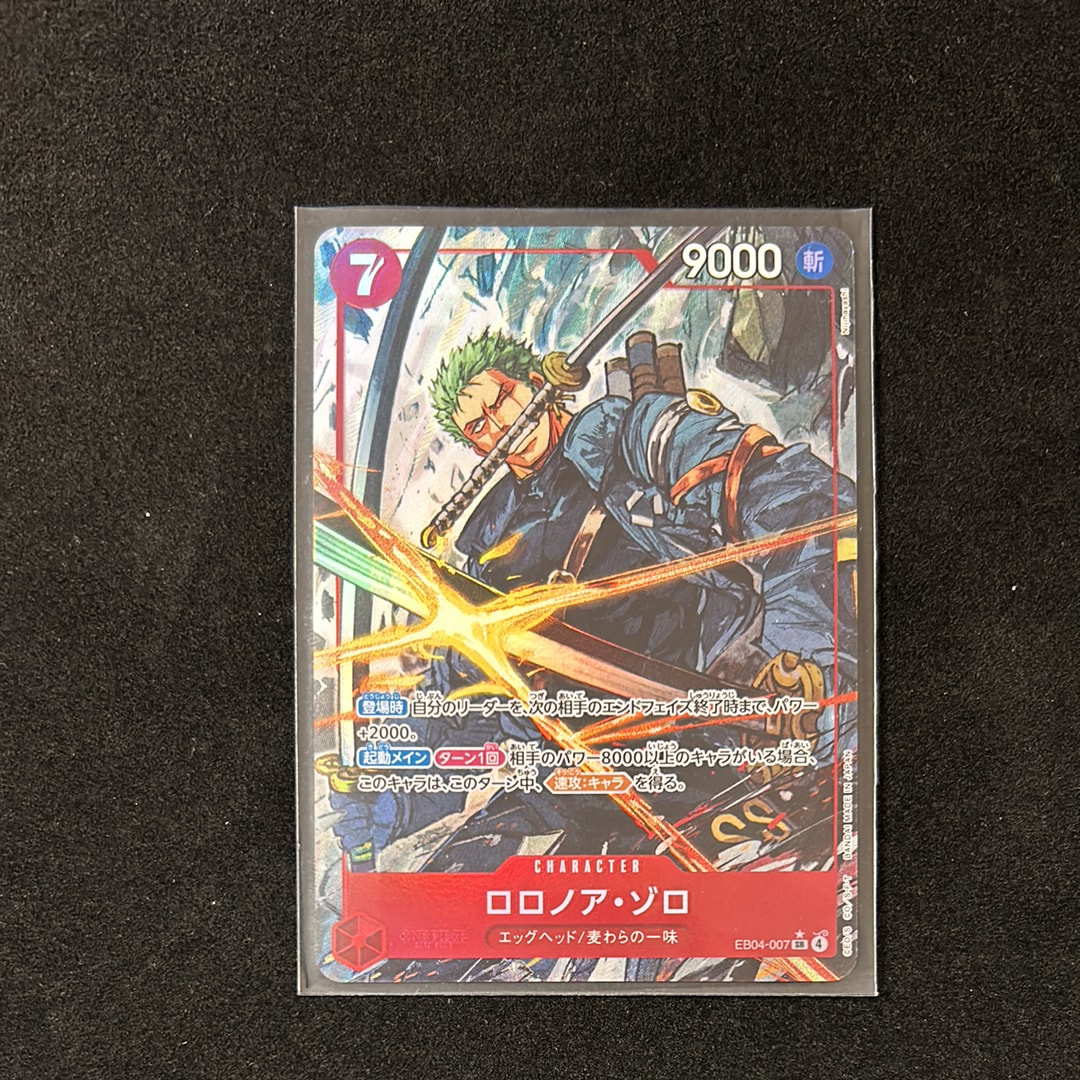 ロロノア・ゾロ SR-P [EB04-007](エクストラブースター「エッグヘッドクライシス」)