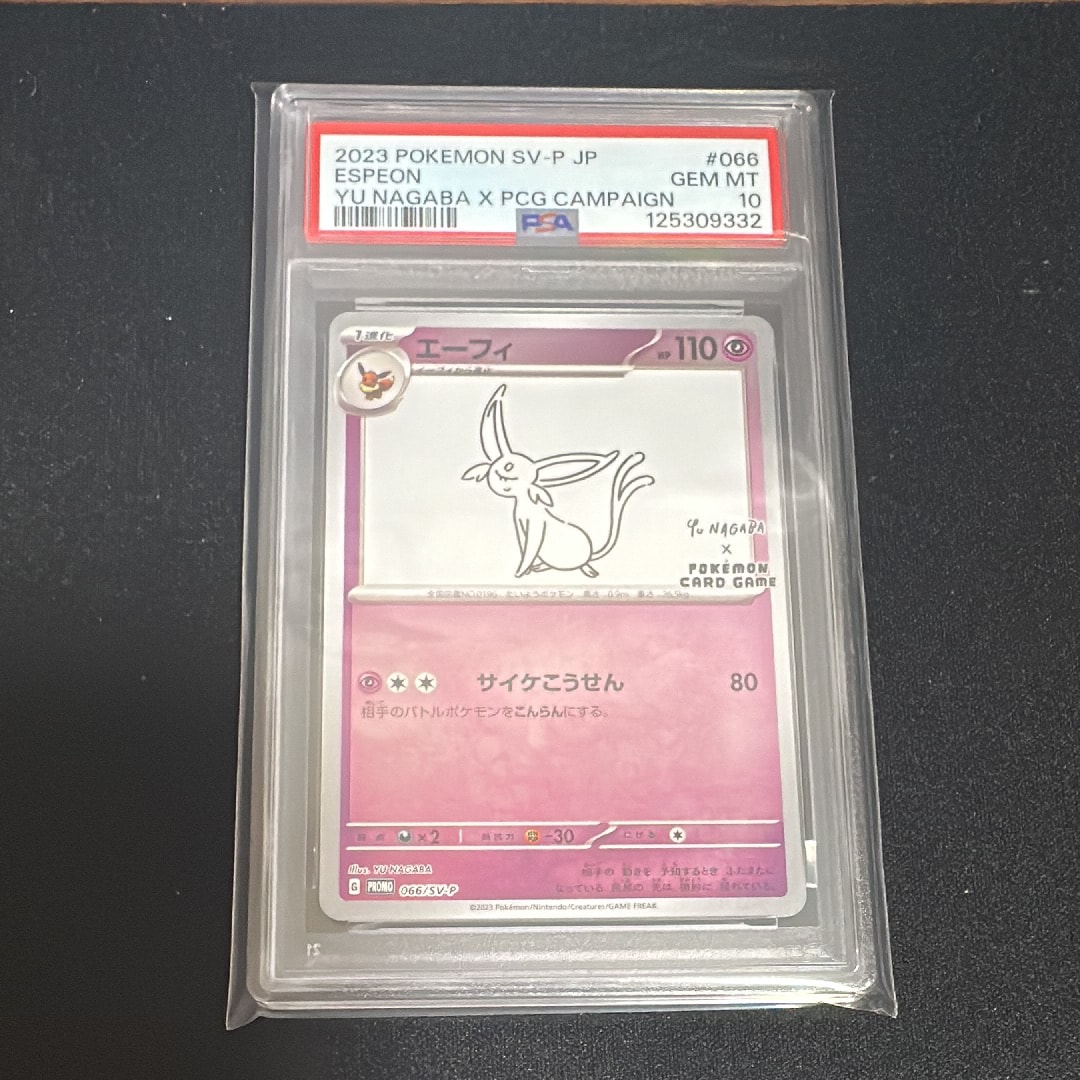 エーフィ: プロモ [SV-P 066](「YU NAGABA×ポケモンカードゲーム」プロモーションカード「SV-P」)